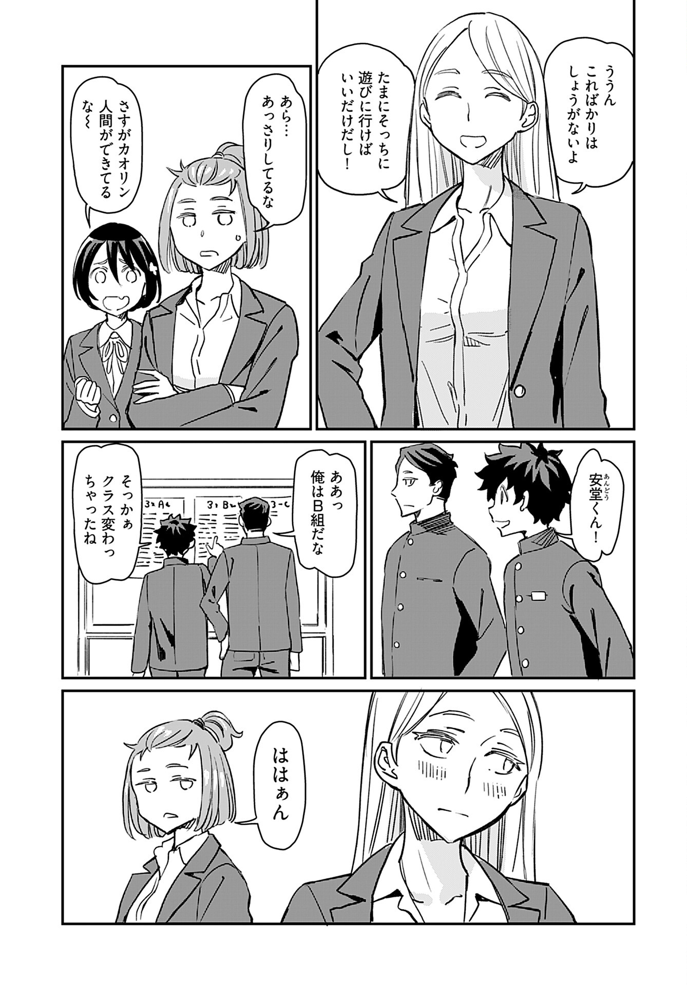 Obokoi Majo wa Majiwaritai!? Chap 24 - Pic 7