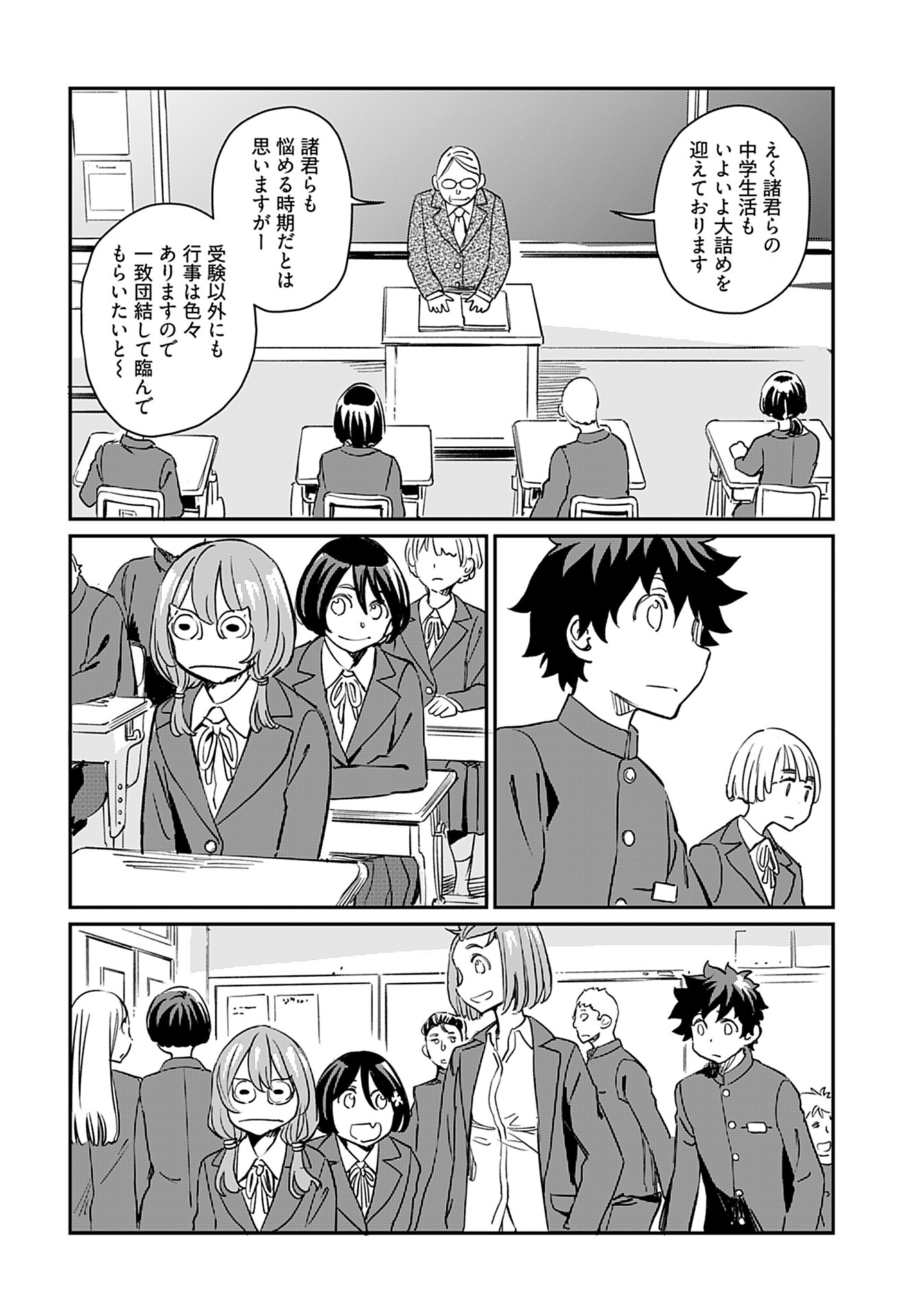 Obokoi Majo wa Majiwaritai!? Chap 24 - Pic 8