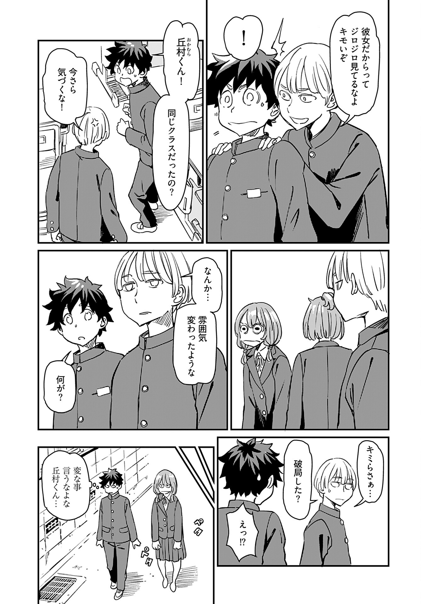 Obokoi Majo wa Majiwaritai!? Chap 24 - Pic 9
