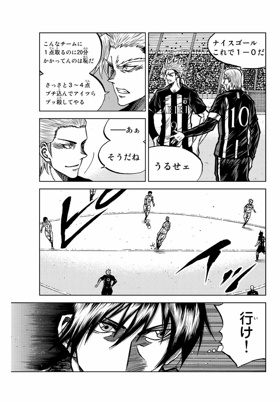 AOKU SOMERO Chap 53 - Pic 5