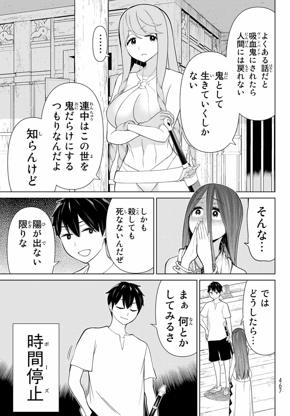 Read JIKAN TEISHI YUUSHA - YOMEI 3-KA NO SETTEI JA SEKAI O SUKUU NI WA MIJIKA SUGIRU Chapter 32 [High Quality / Full] - Page 5 - nicomanga.net