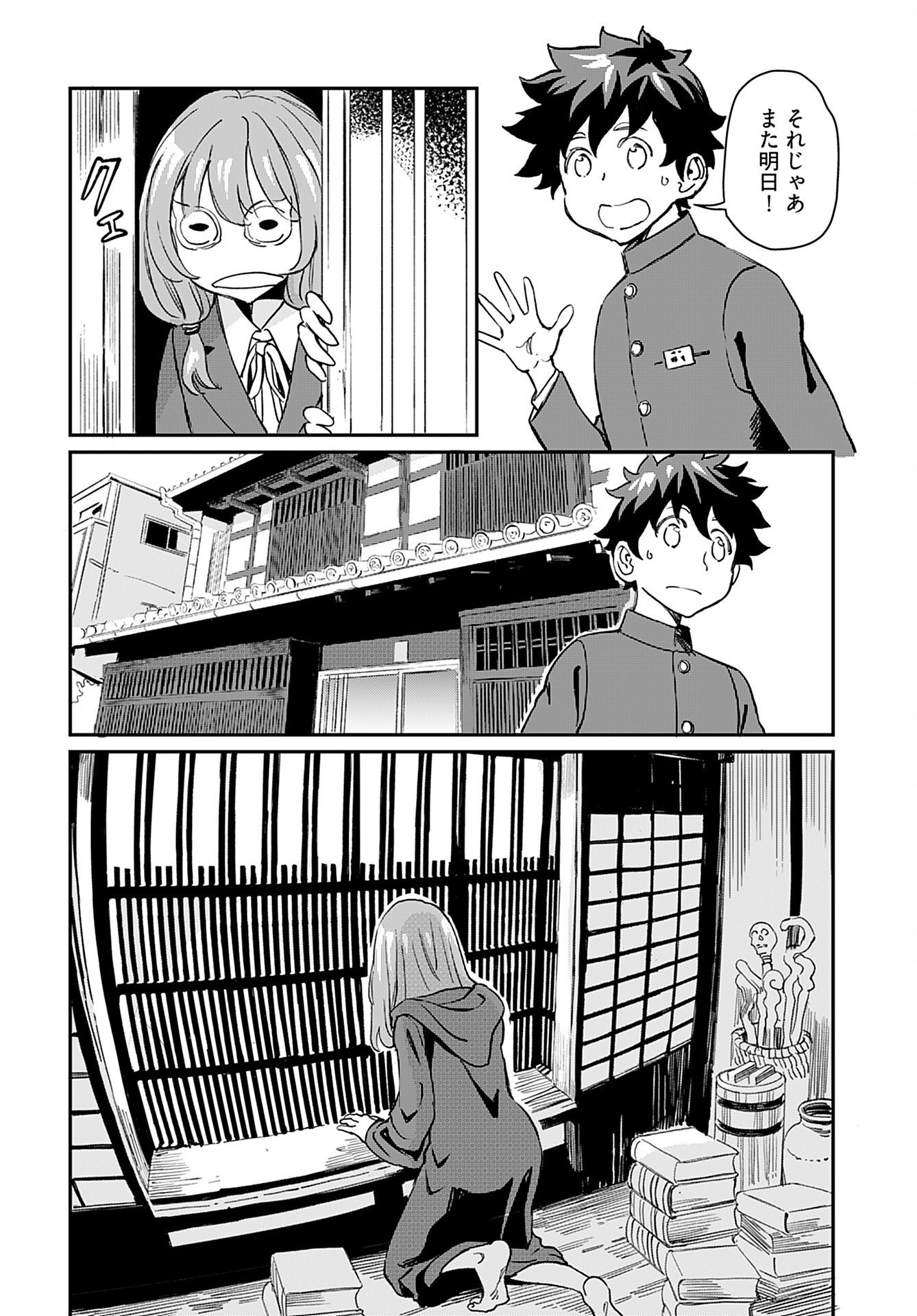 Obokoi Majo wa Majiwaritai!? Chap 24 - Pic 10