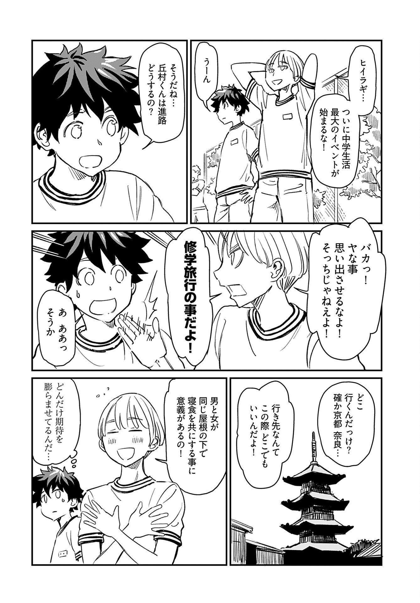 Obokoi Majo wa Majiwaritai!? Chap 24 - Pic 12