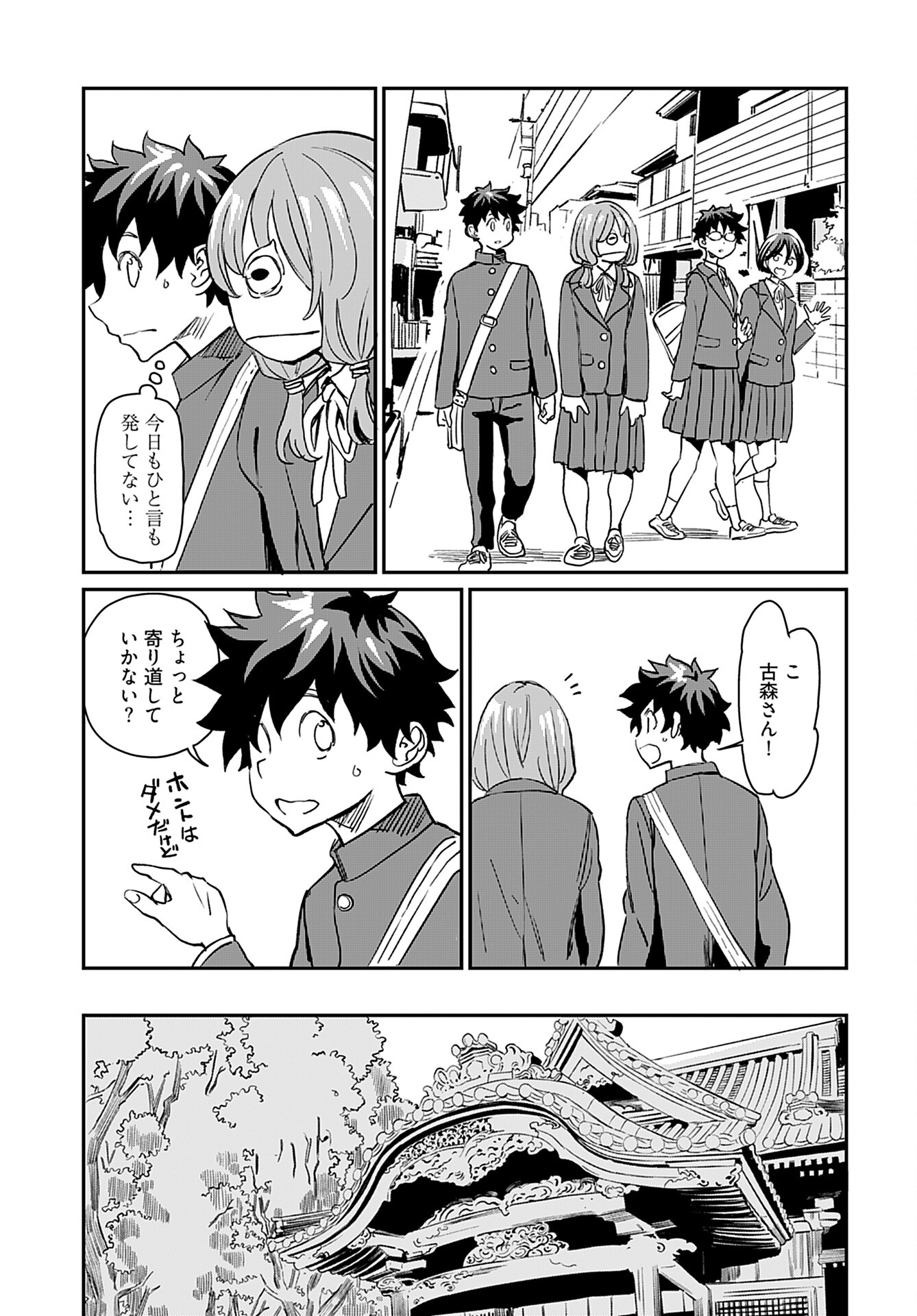 Obokoi Majo wa Majiwaritai!? Chap 24 - Pic 13