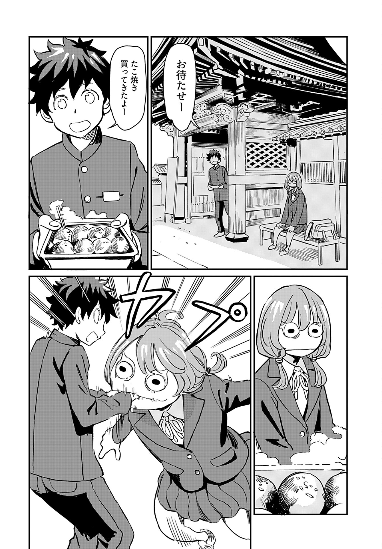 Obokoi Majo wa Majiwaritai!? Chap 24 - Pic 14