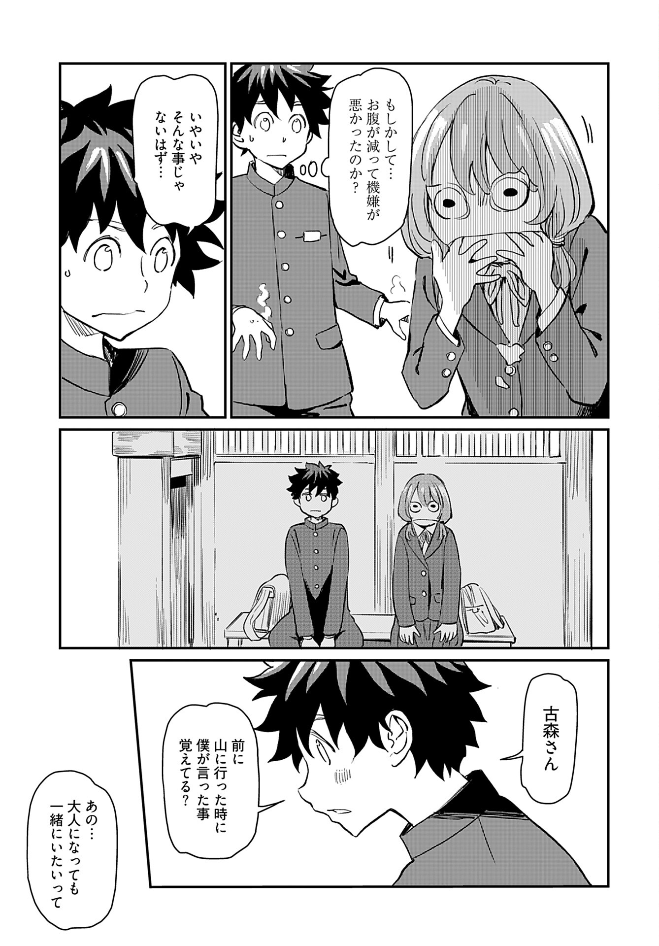 Obokoi Majo wa Majiwaritai!? Chap 24 - Pic 15