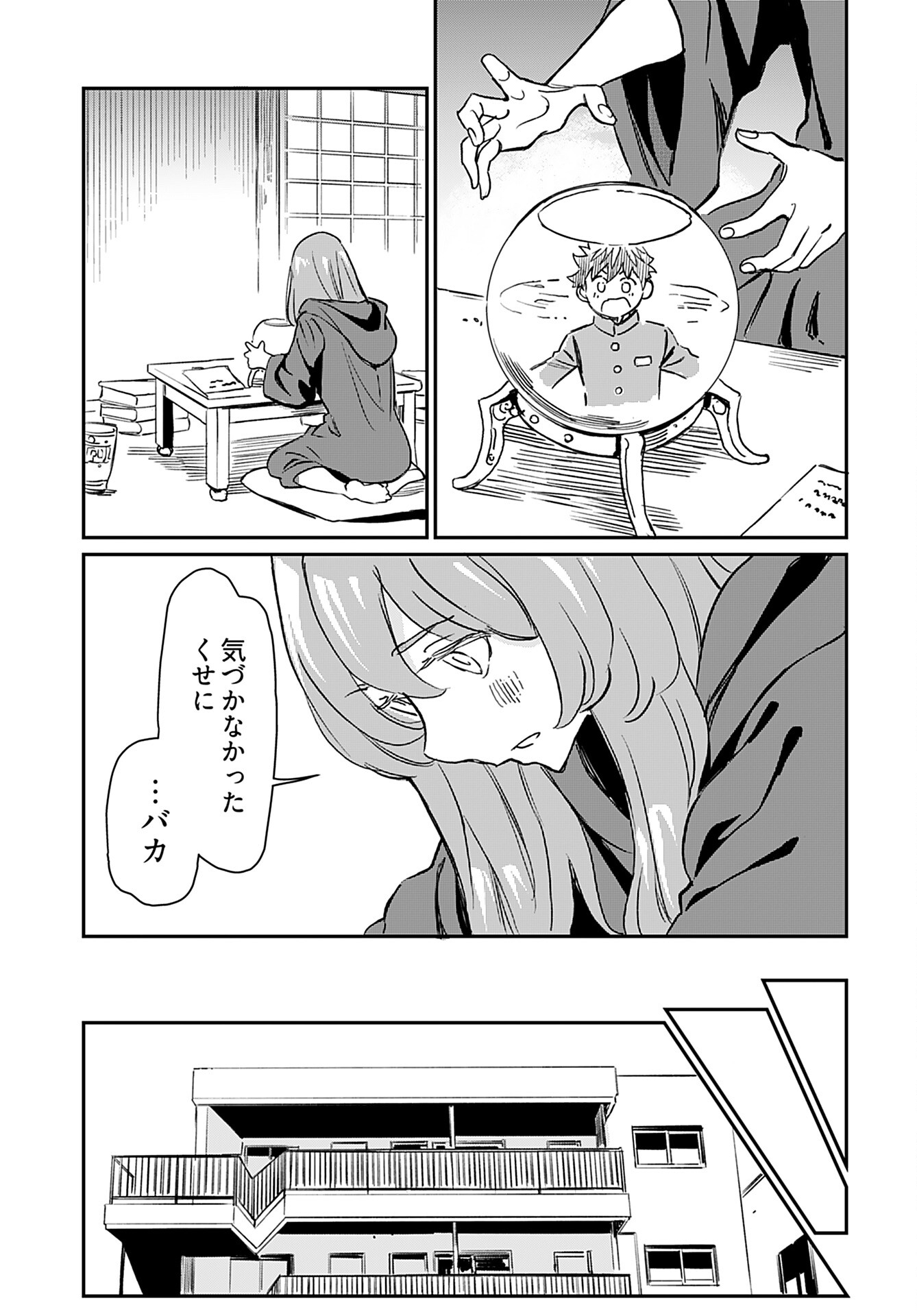 Obokoi Majo wa Majiwaritai!? Chap 24 - Pic 17