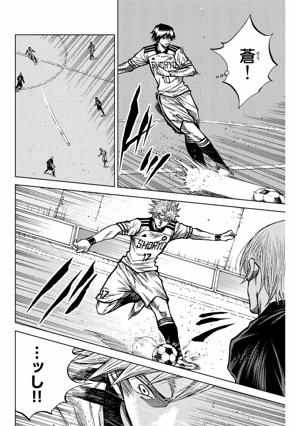 AOKU SOMERO Chap 53 - Pic 6