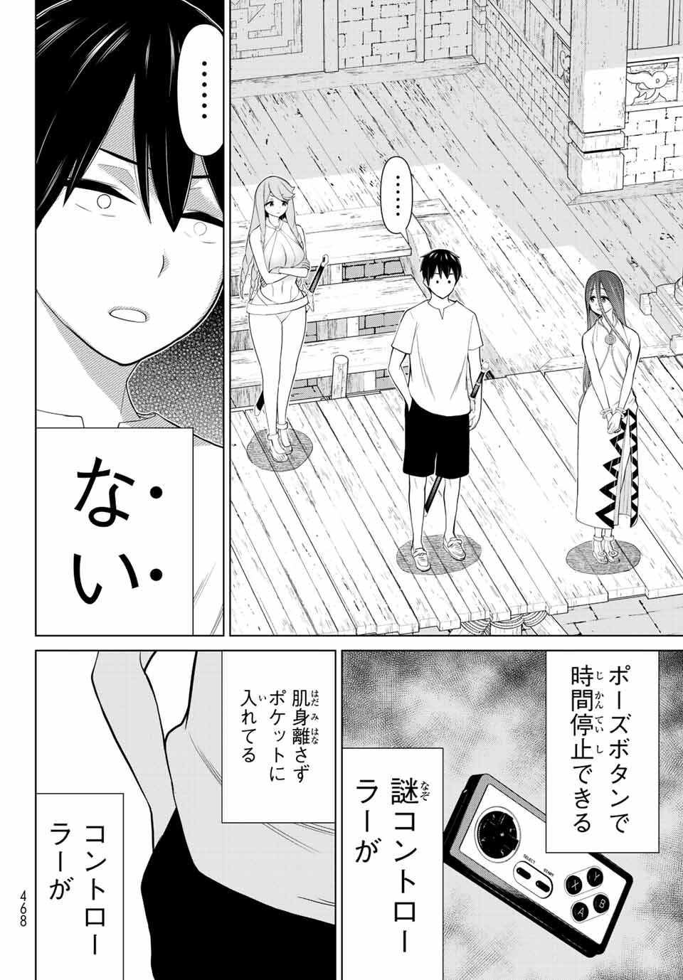 Read JIKAN TEISHI YUUSHA - YOMEI 3-KA NO SETTEI JA SEKAI O SUKUU NI WA MIJIKA SUGIRU Chapter 32 [High Quality / Full] - Page 6 - nicomanga.net