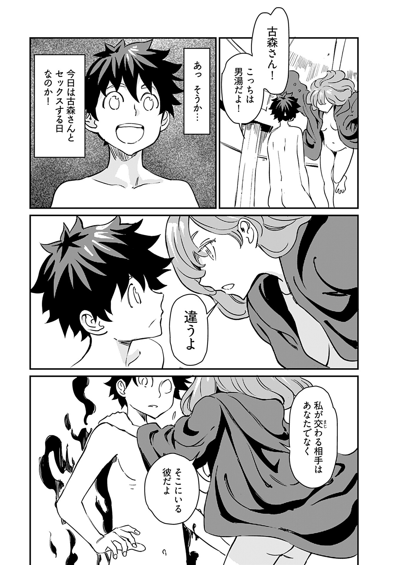 Obokoi Majo wa Majiwaritai!? Chap 24 - Pic 20