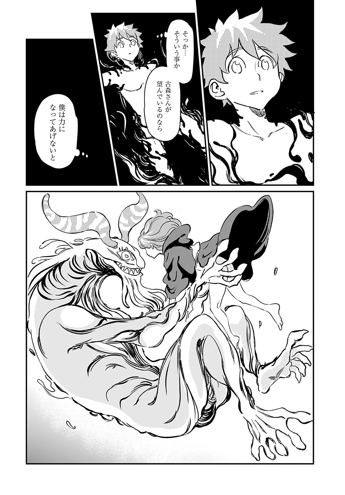 Obokoi Majo wa Majiwaritai!? Chap 24 - Pic 22