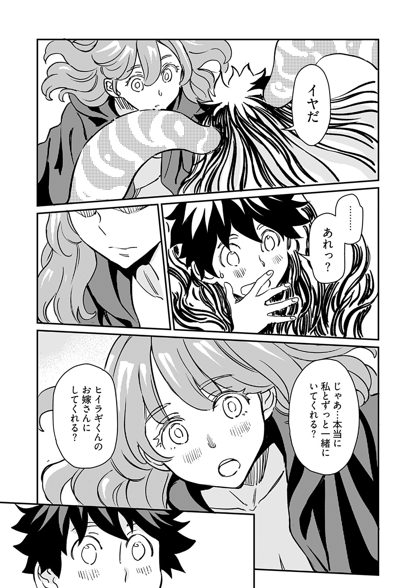 Obokoi Majo wa Majiwaritai!? Chap 24 - Pic 23
