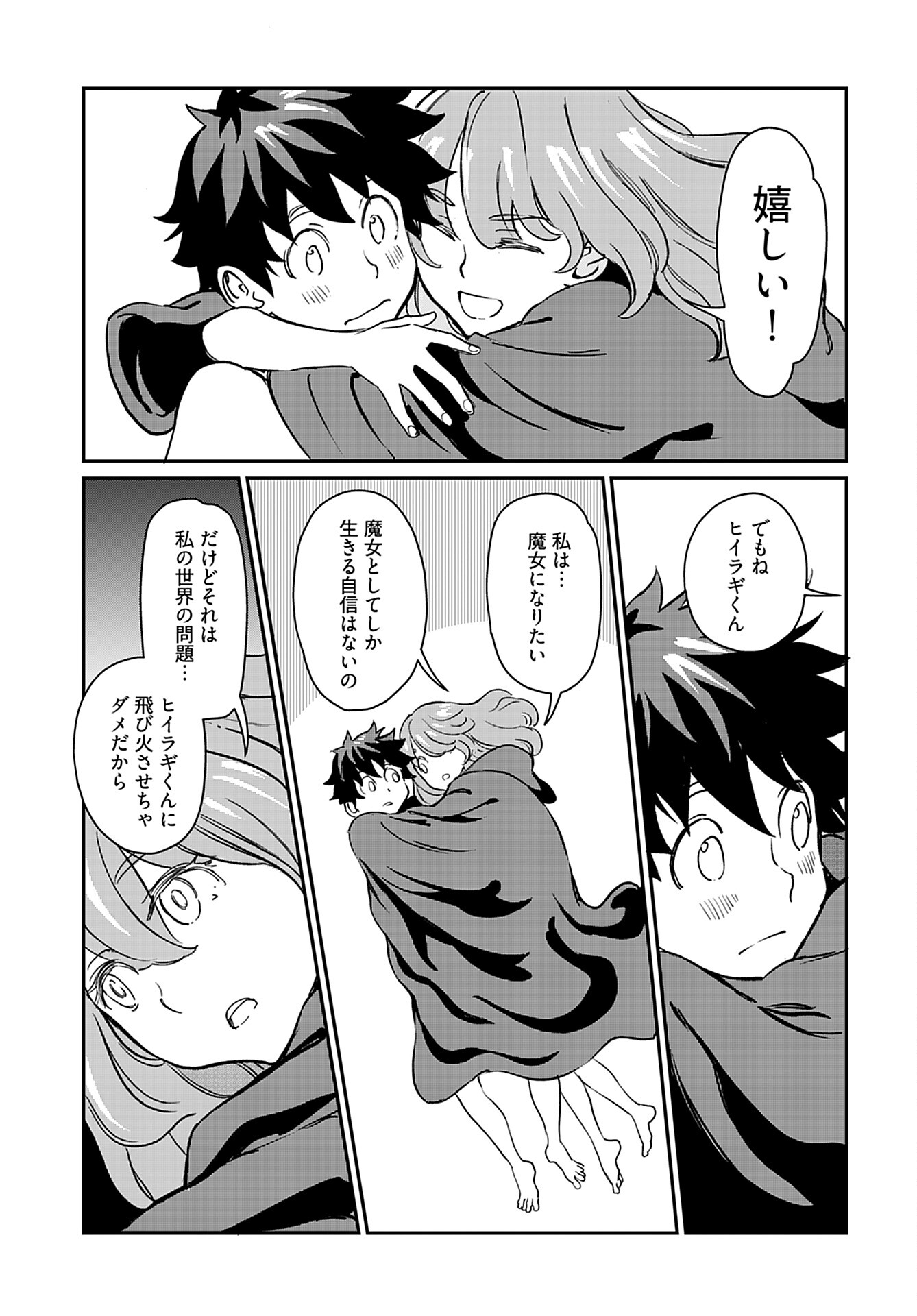 Obokoi Majo wa Majiwaritai!? Chap 24 - Pic 25