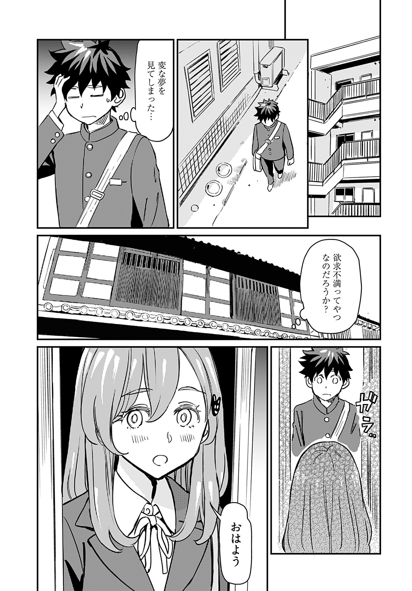 Obokoi Majo wa Majiwaritai!? Chap 24 - Pic 27