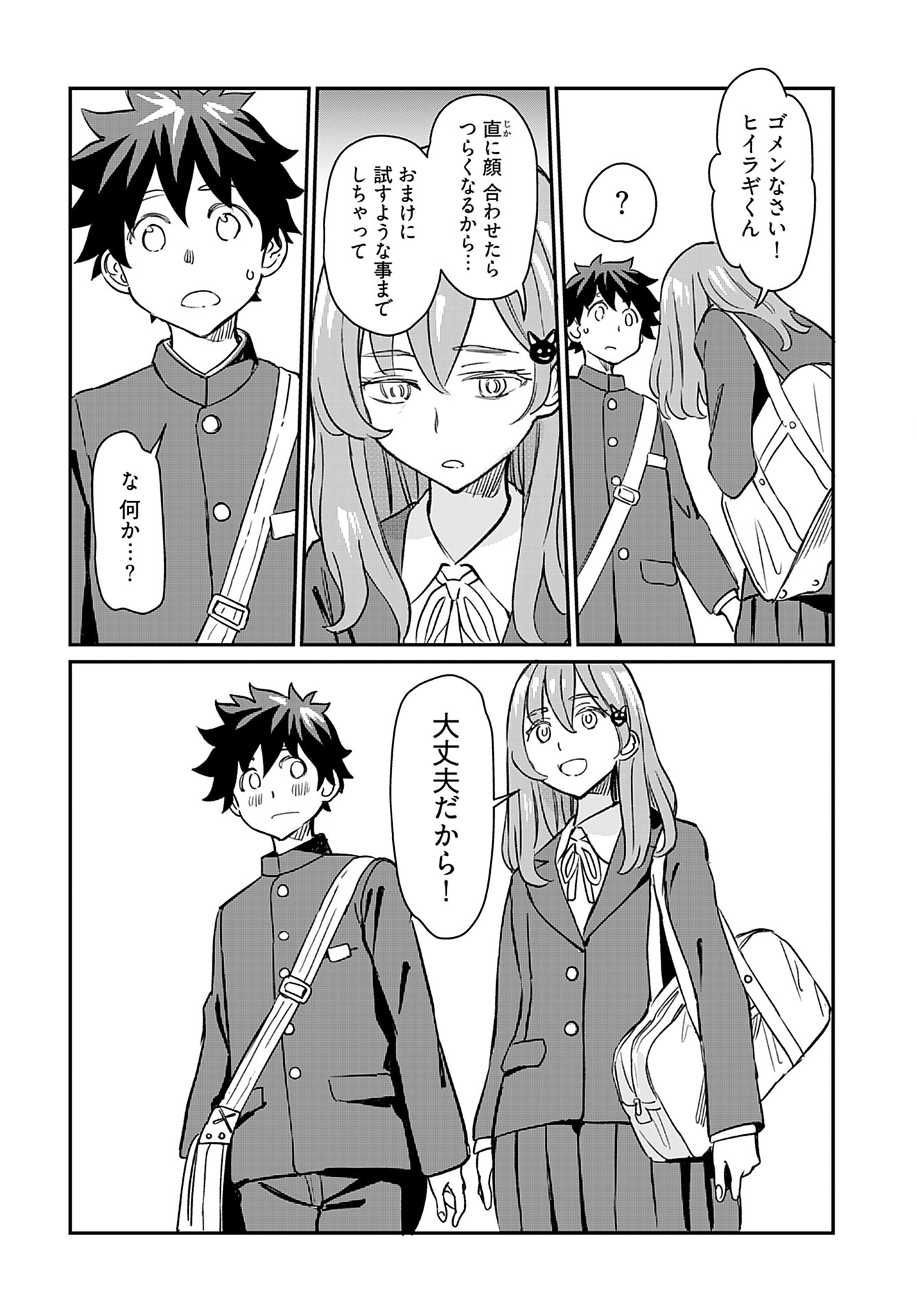 Obokoi Majo wa Majiwaritai!? Chap 24 - Pic 28