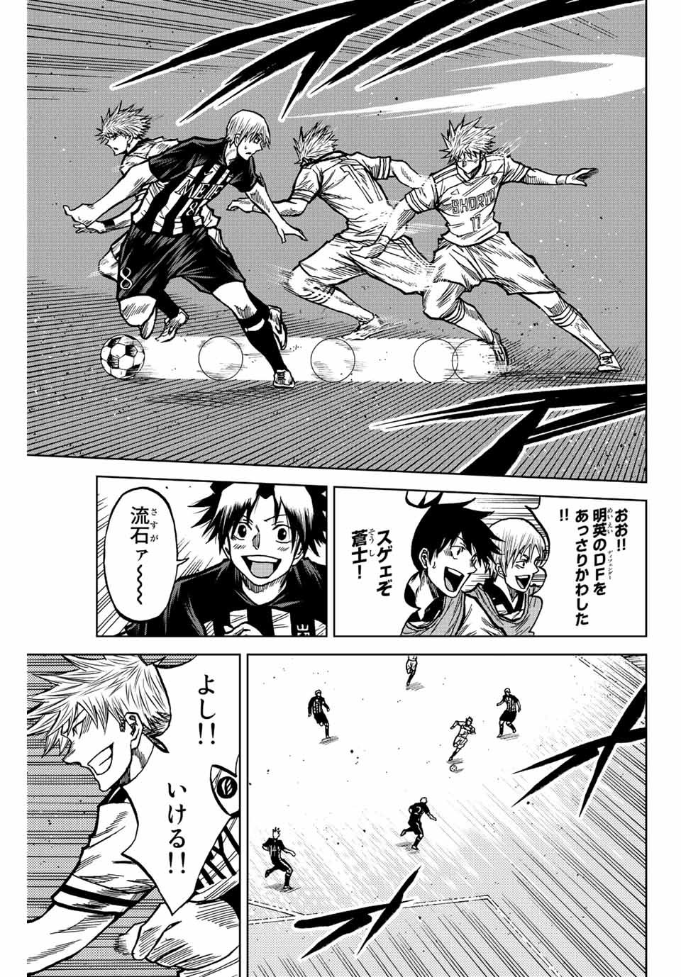 AOKU SOMERO Chap 53 - Pic 7