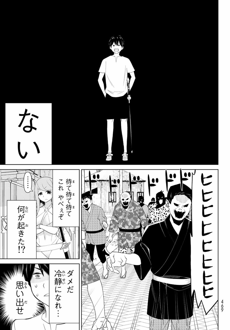 Read JIKAN TEISHI YUUSHA - YOMEI 3-KA NO SETTEI JA SEKAI O SUKUU NI WA MIJIKA SUGIRU Chapter 32 [High Quality / Full] - Page 7 - nicomanga.net