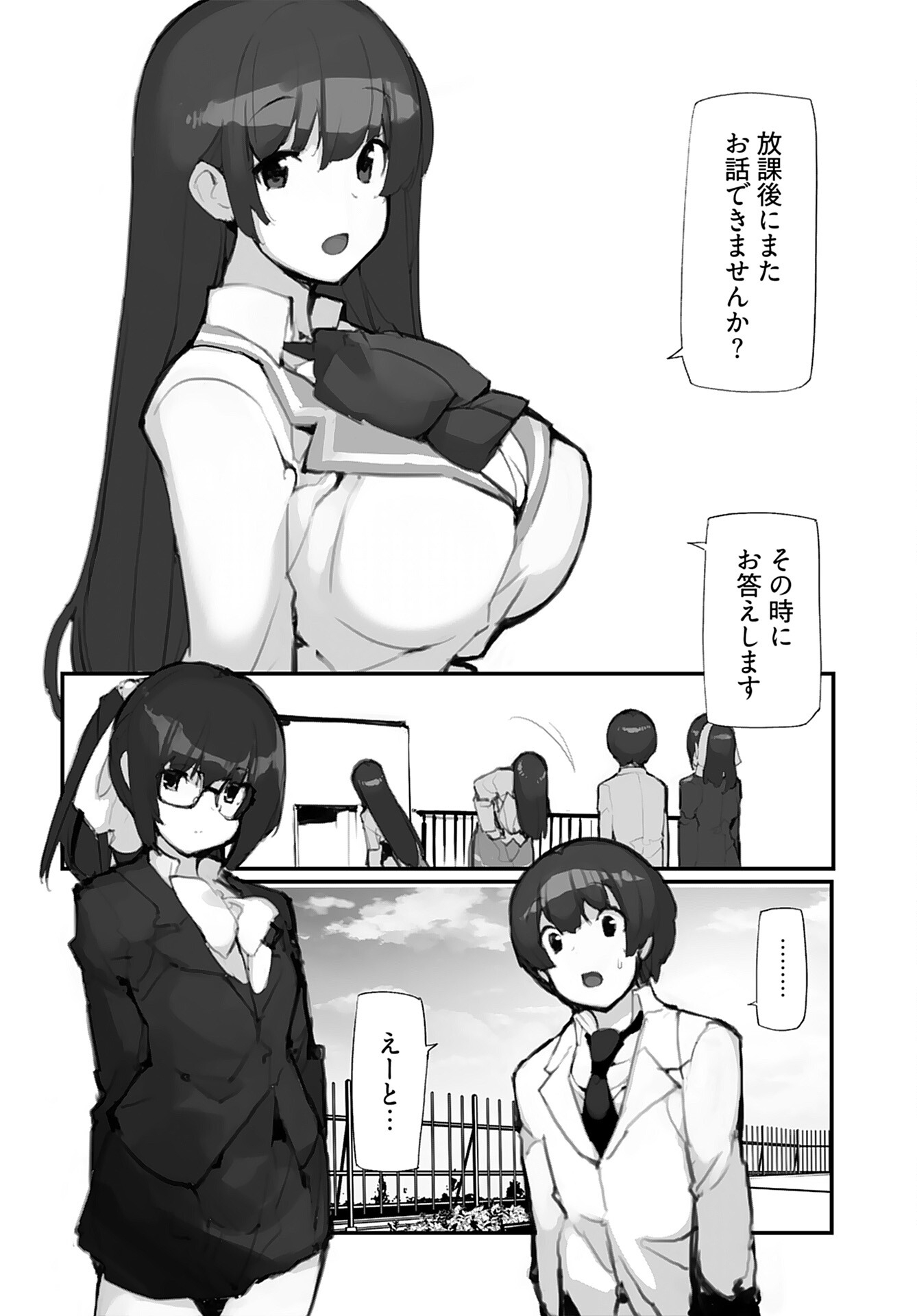 Kouzen Waisetsu Mahou Shoujo Chapter 3 page 2 - nihonkuni.com