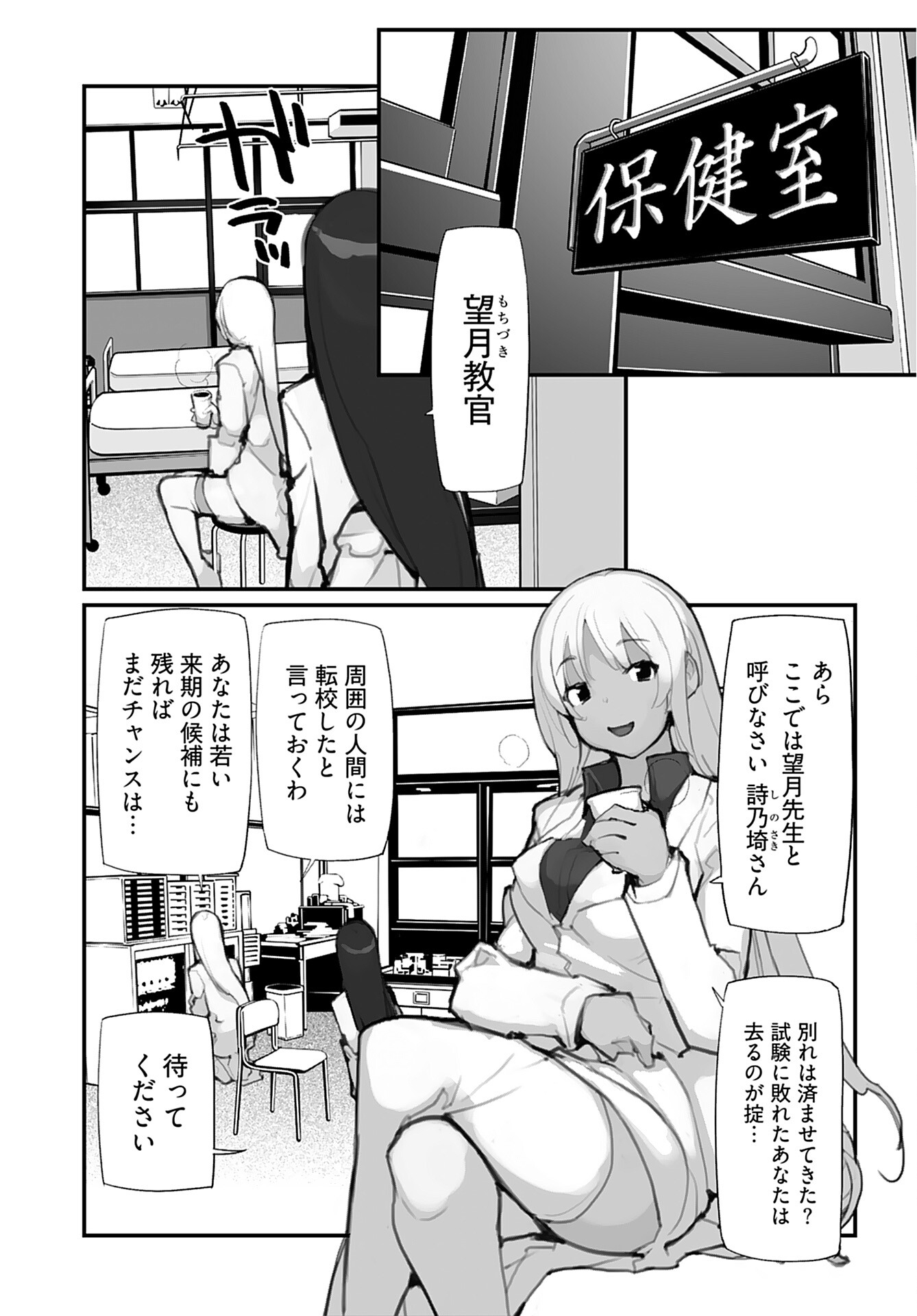 Kouzen Waisetsu Mahou Shoujo Chapter 3 page 3 - nihonkuni.com