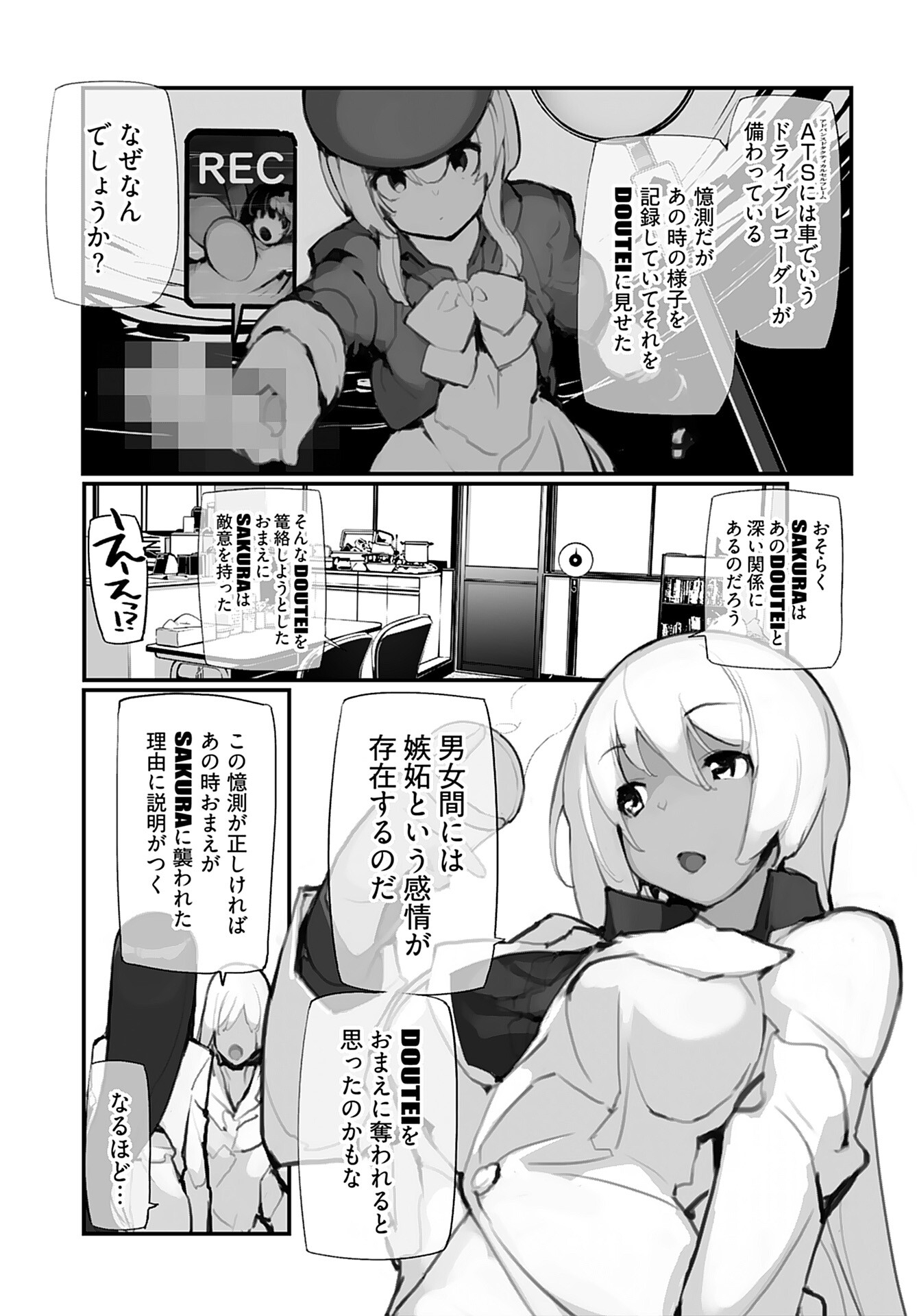 Kouzen Waisetsu Mahou Shoujo Chapter 3 page 5 - nihonkuni.com
