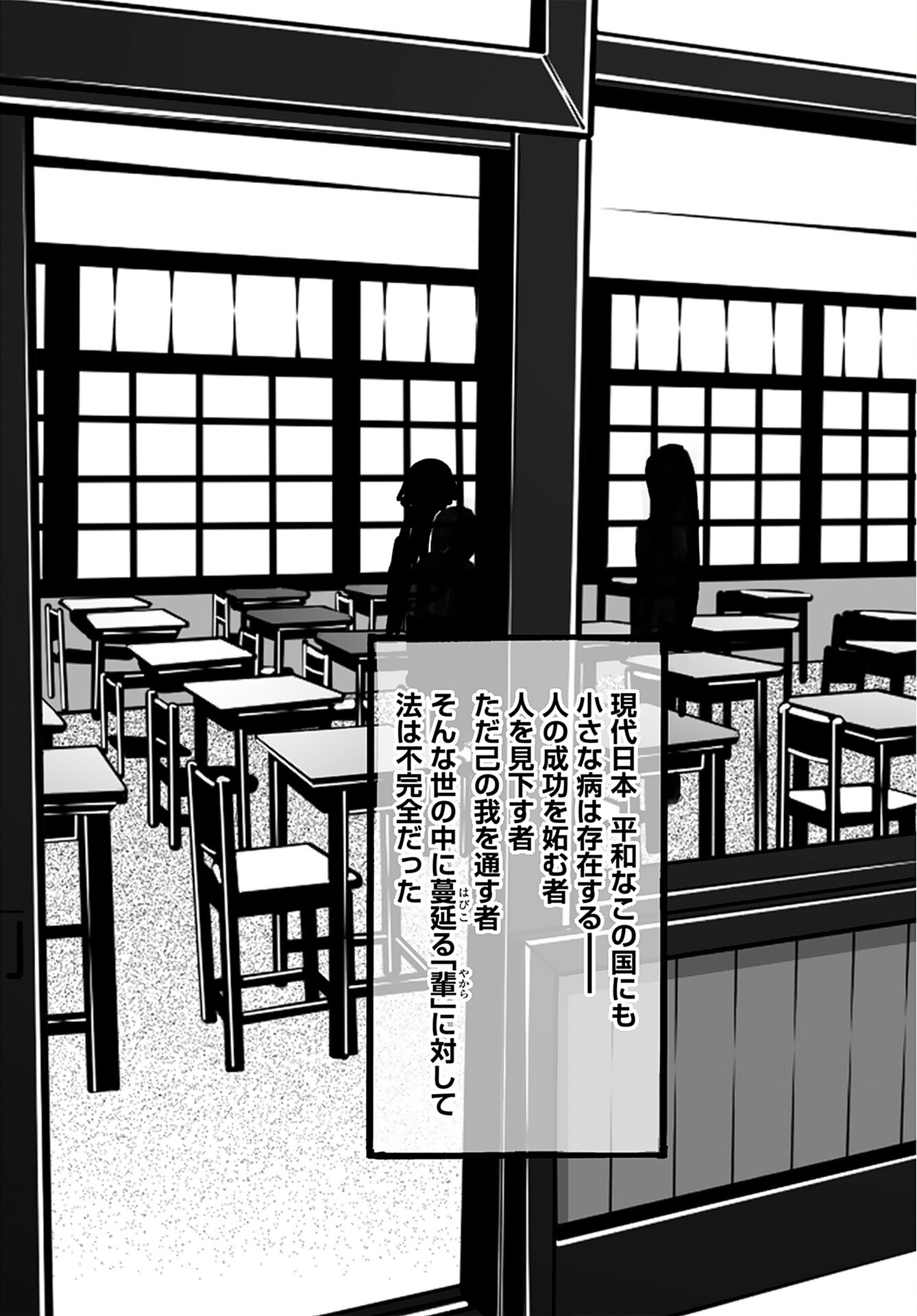 Kouzen Waisetsu Mahou Shoujo Chapter 3 page 9 - nihonkuni.com