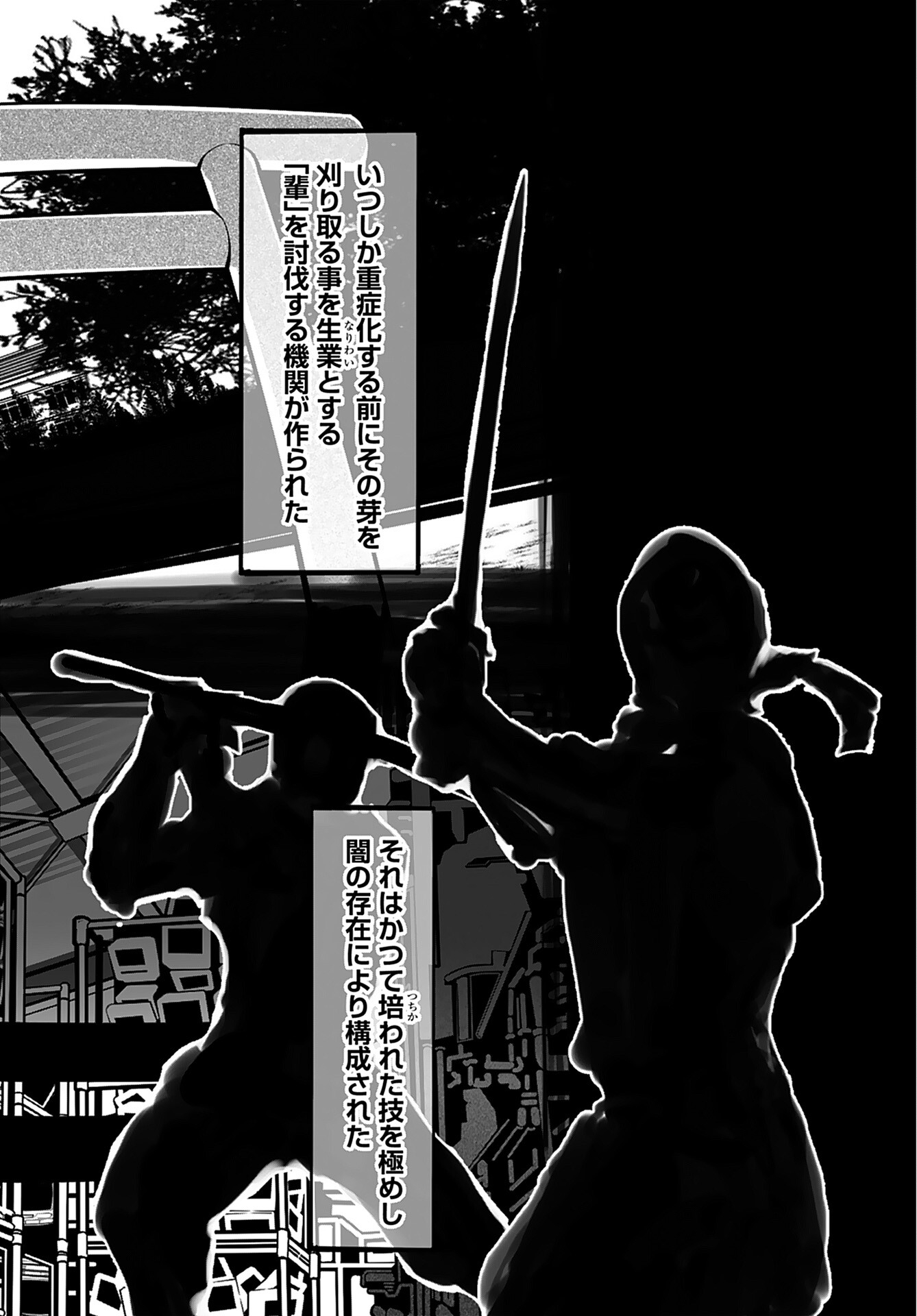 Kouzen Waisetsu Mahou Shoujo Chapter 3 page 10 - nihonkuni.com