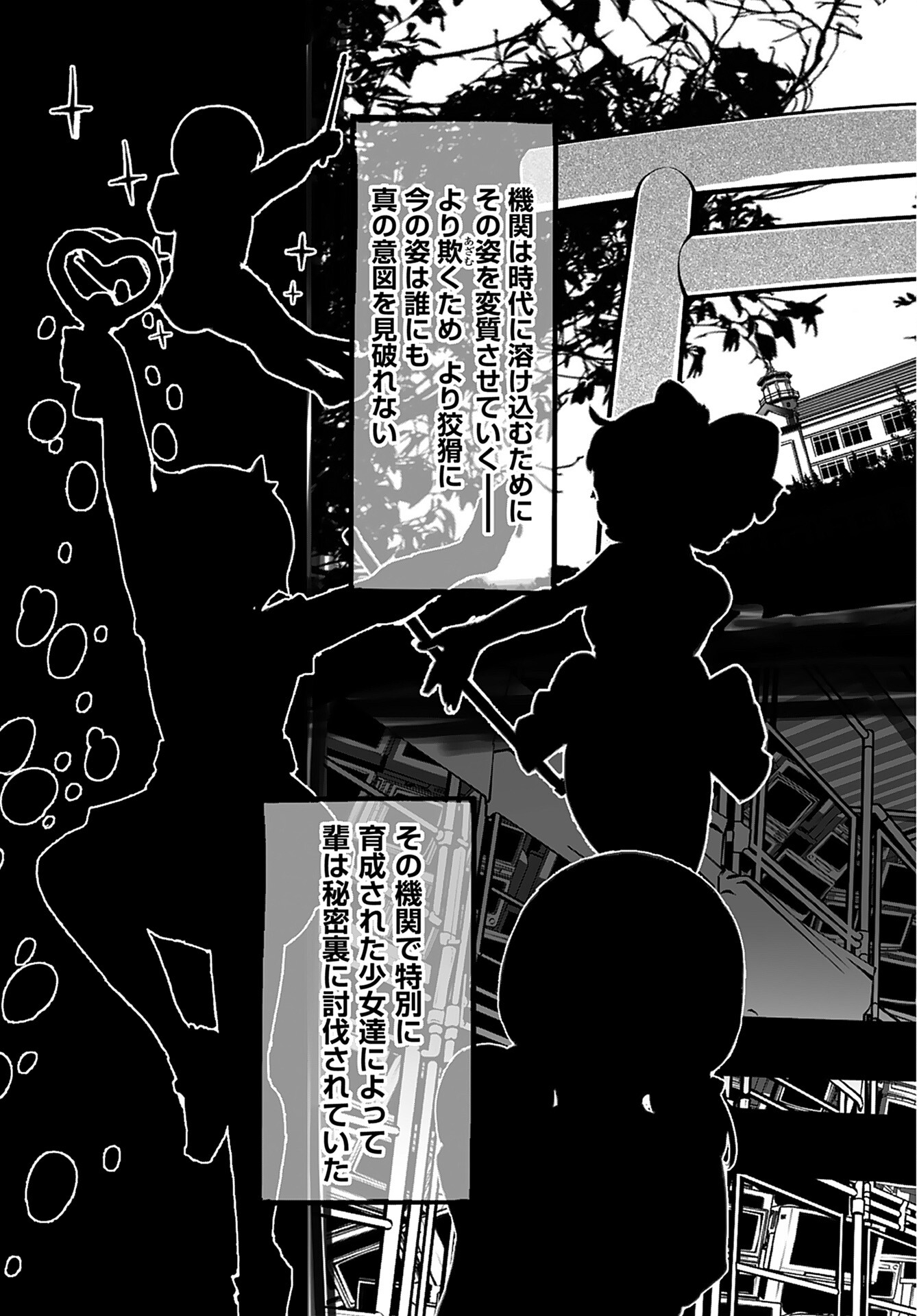 Kouzen Waisetsu Mahou Shoujo Chapter 3 page 11 - nihonkuni.com
