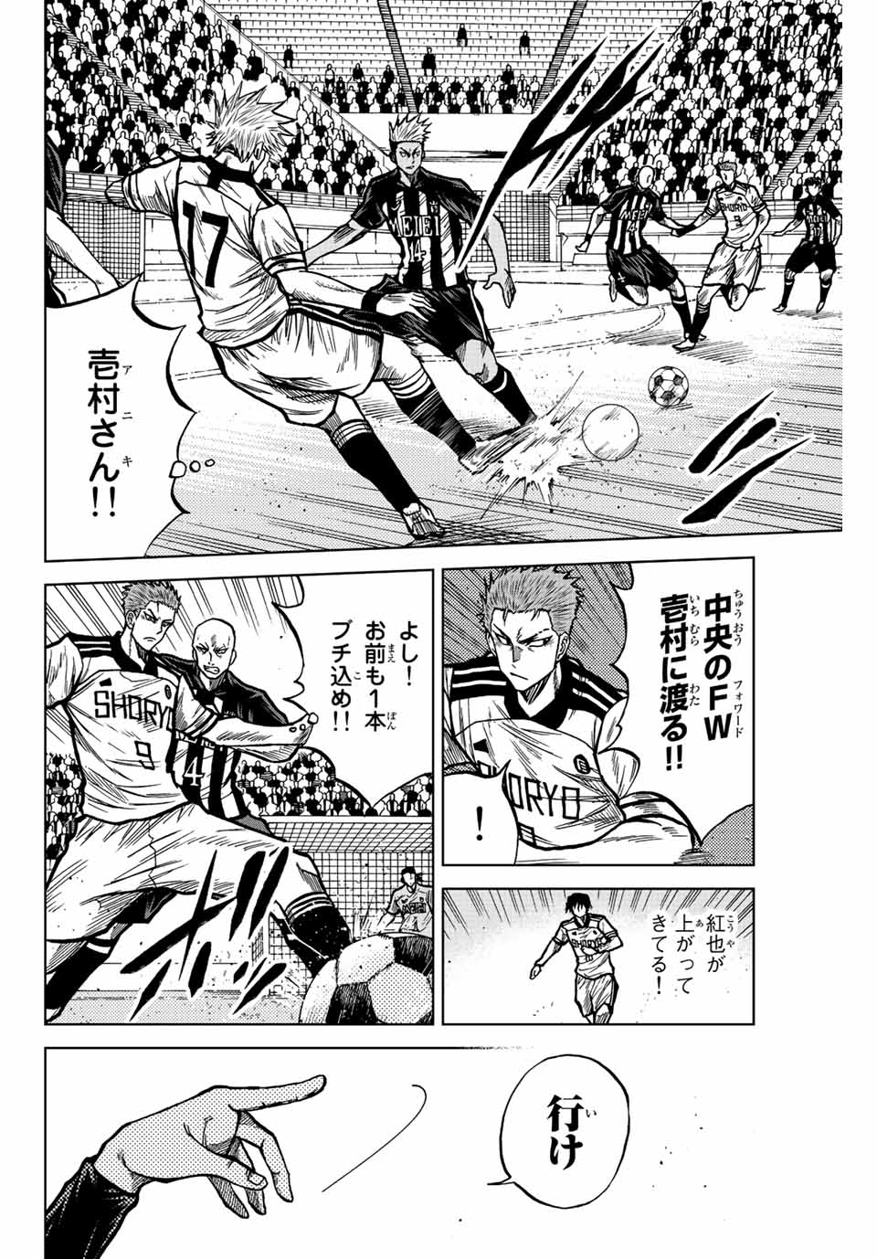 AOKU SOMERO Chap 53 - Pic 8