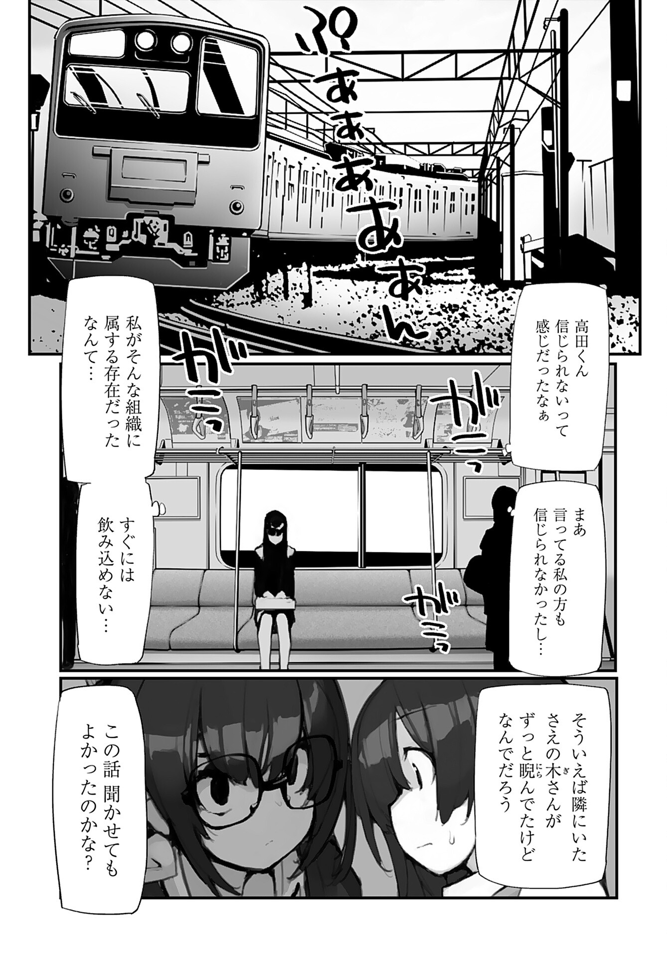 Kouzen Waisetsu Mahou Shoujo Chapter 3 page 13 - nihonkuni.com