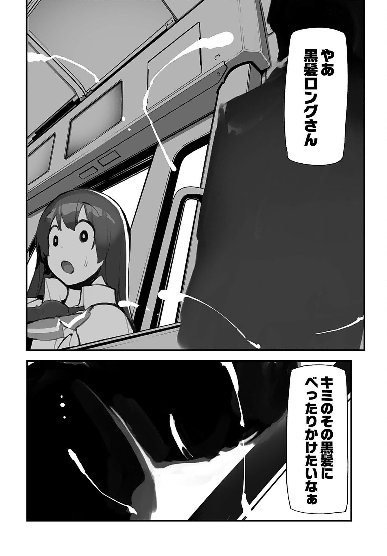 Kouzen Waisetsu Mahou Shoujo Chapter 3 page 16 - nihonkuni.com