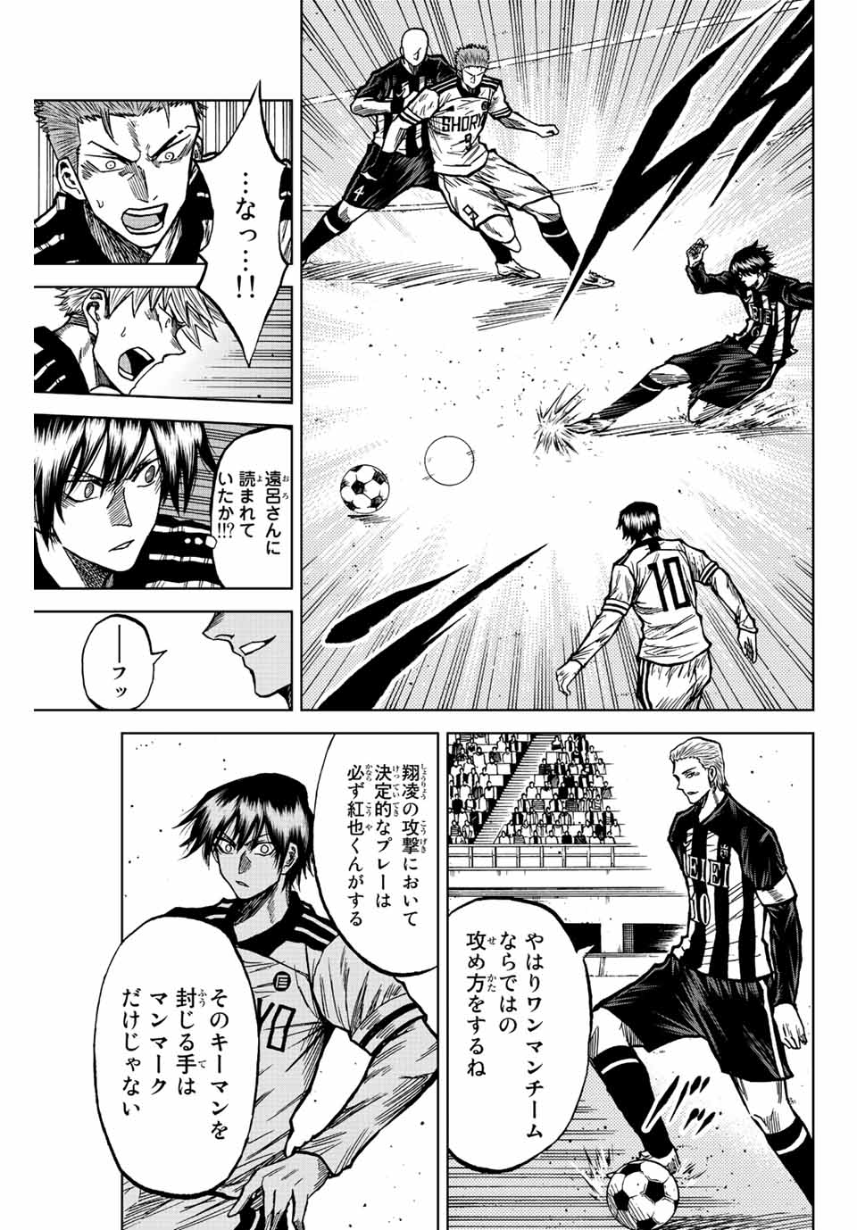AOKU SOMERO Chap 53 - Pic 9