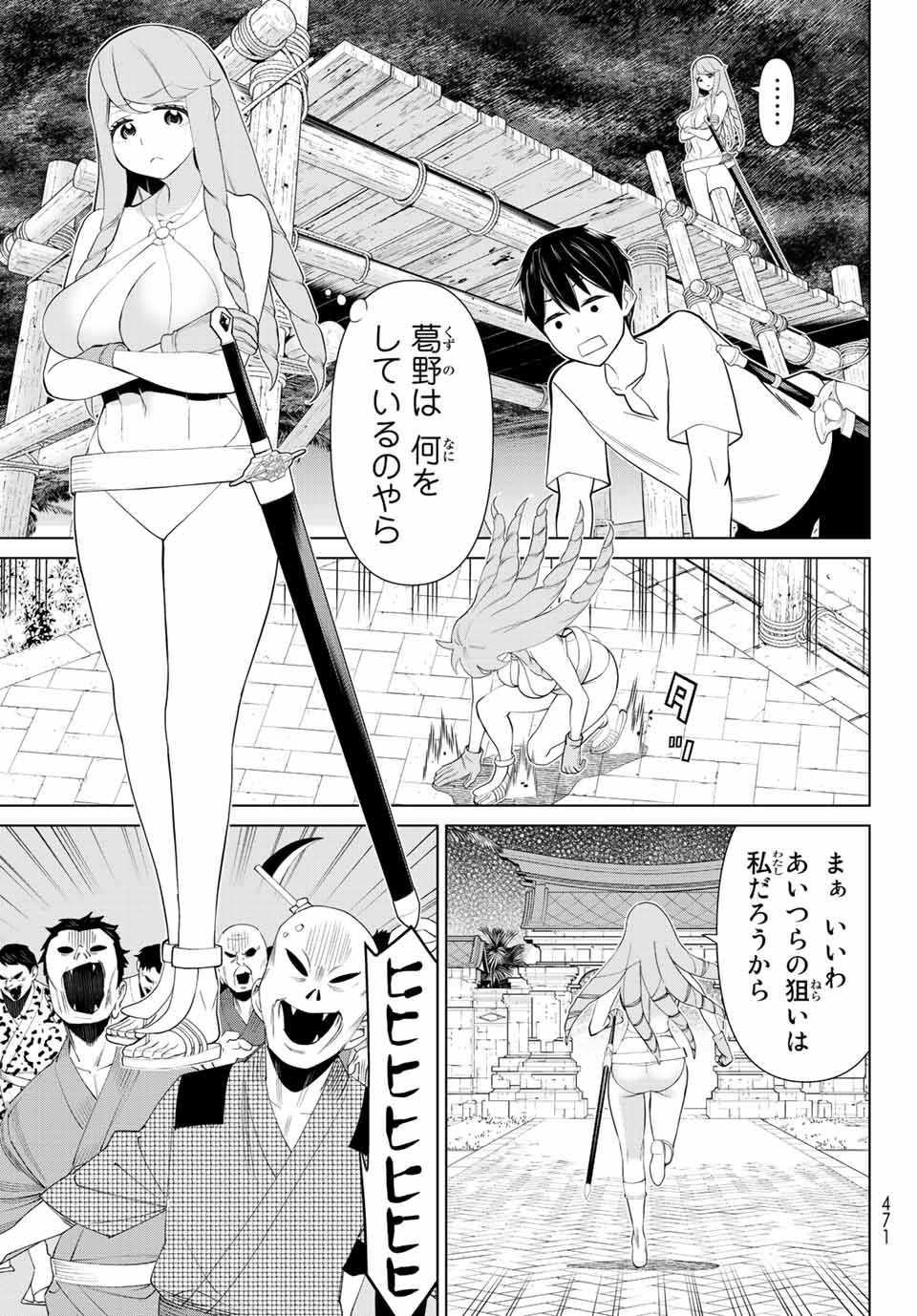 Read JIKAN TEISHI YUUSHA - YOMEI 3-KA NO SETTEI JA SEKAI O SUKUU NI WA MIJIKA SUGIRU Chapter 32 [High Quality / Full] - Page 9 - nicomanga.net