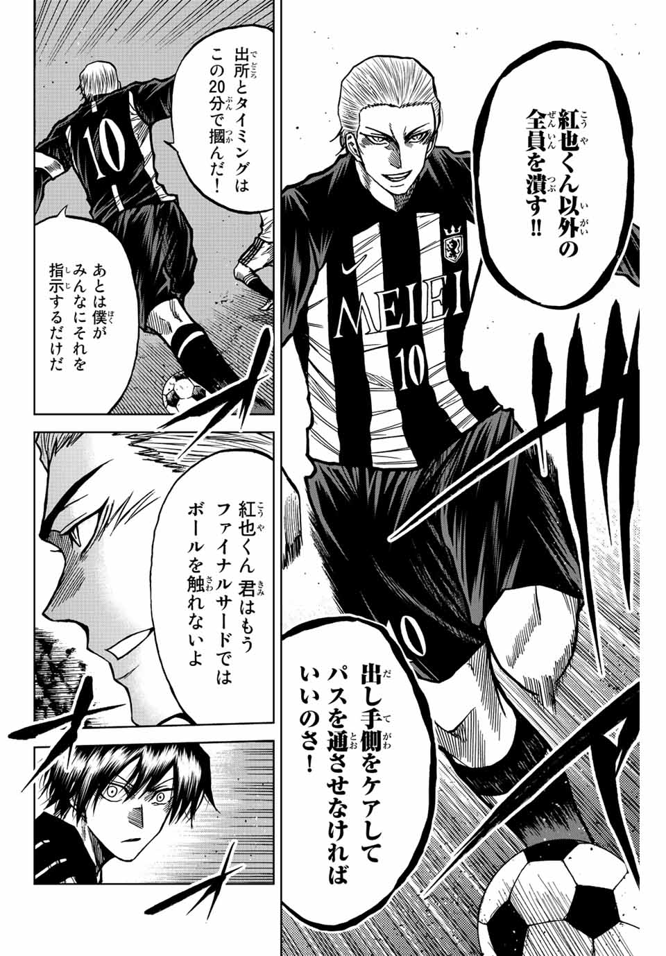 AOKU SOMERO Chap 53 - Pic 10