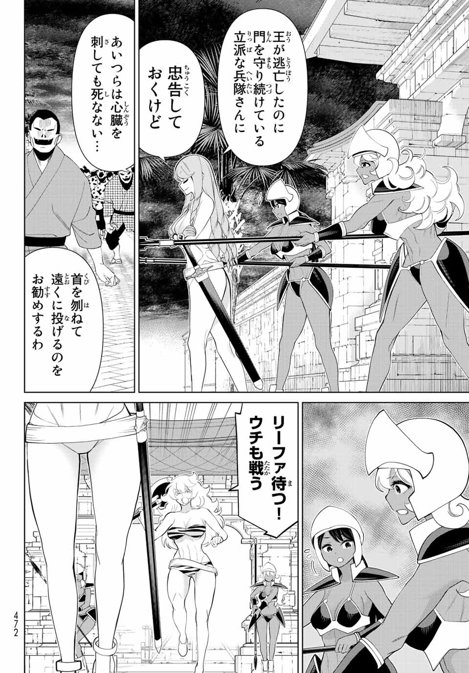 Read JIKAN TEISHI YUUSHA - YOMEI 3-KA NO SETTEI JA SEKAI O SUKUU NI WA MIJIKA SUGIRU Chapter 32 [High Quality / Full] - Page 10 - nicomanga.net
