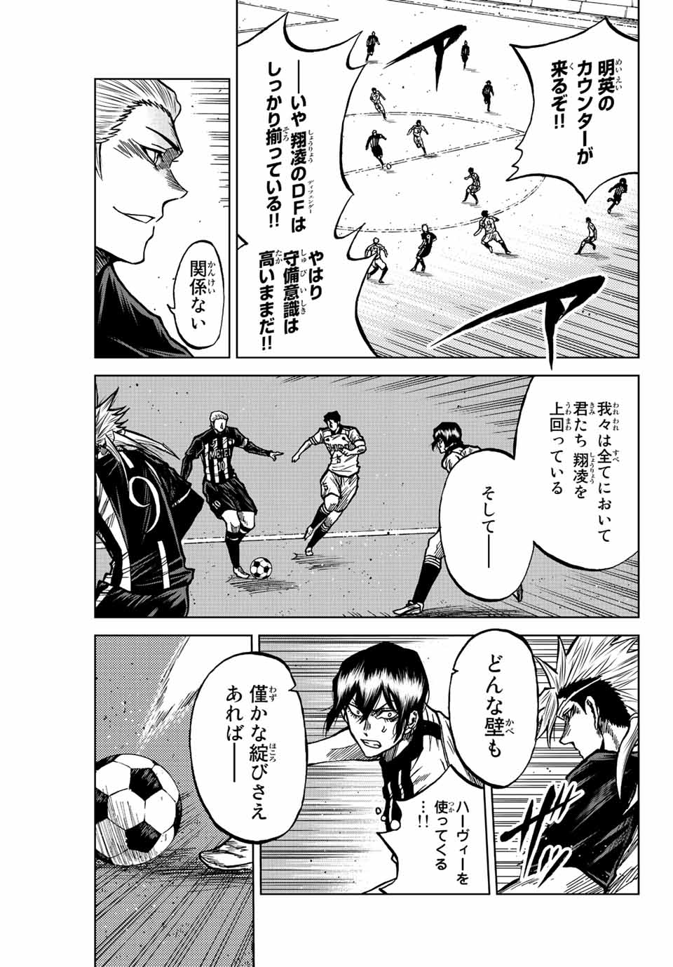 AOKU SOMERO Chap 53 - Pic 11
