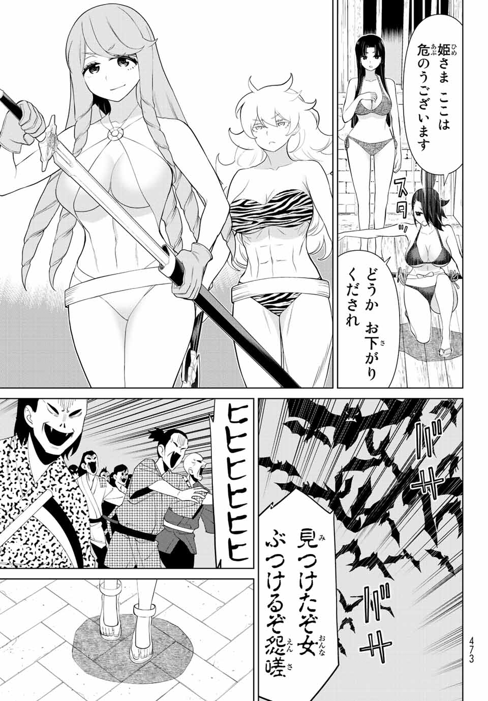 Read JIKAN TEISHI YUUSHA - YOMEI 3-KA NO SETTEI JA SEKAI O SUKUU NI WA MIJIKA SUGIRU Chapter 32 [High Quality / Full] - Page 11 - nicomanga.net