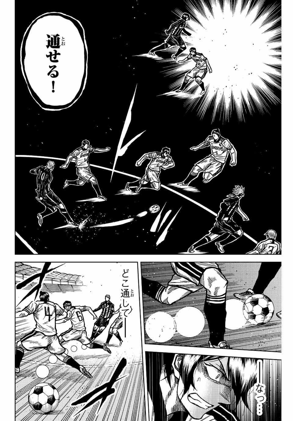 AOKU SOMERO Chap 53 - Pic 12