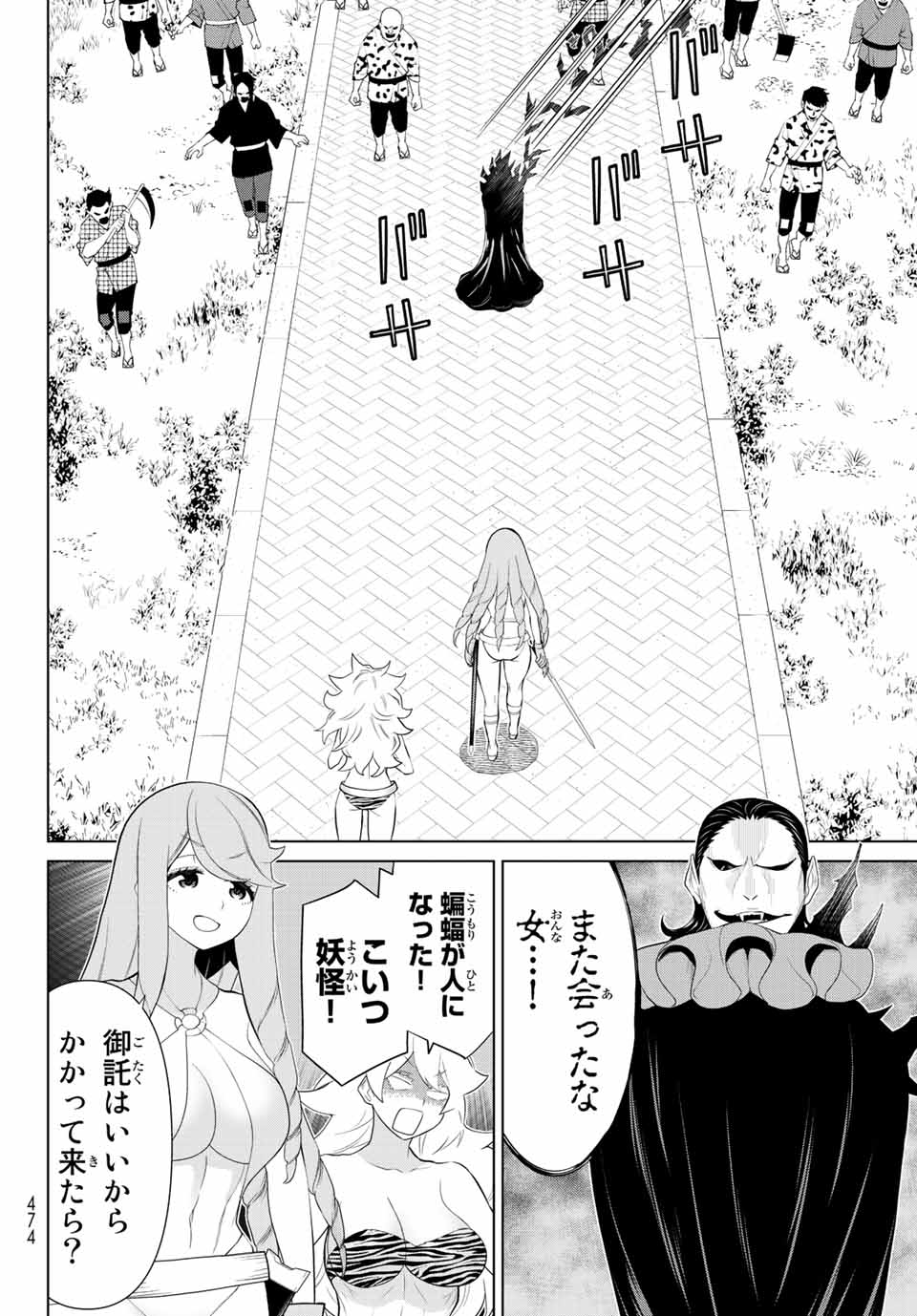 Read JIKAN TEISHI YUUSHA - YOMEI 3-KA NO SETTEI JA SEKAI O SUKUU NI WA MIJIKA SUGIRU Chapter 32 [High Quality / Full] - Page 12 - nicomanga.net