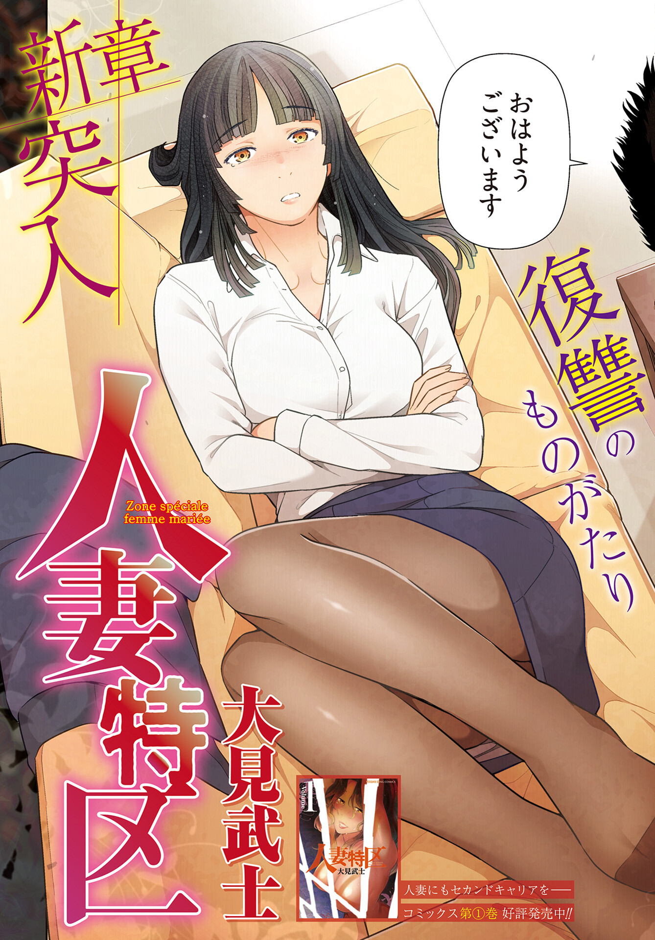 Zone Speciale Femme Mariee Chapter 8 page 3 - nihonkuni.com