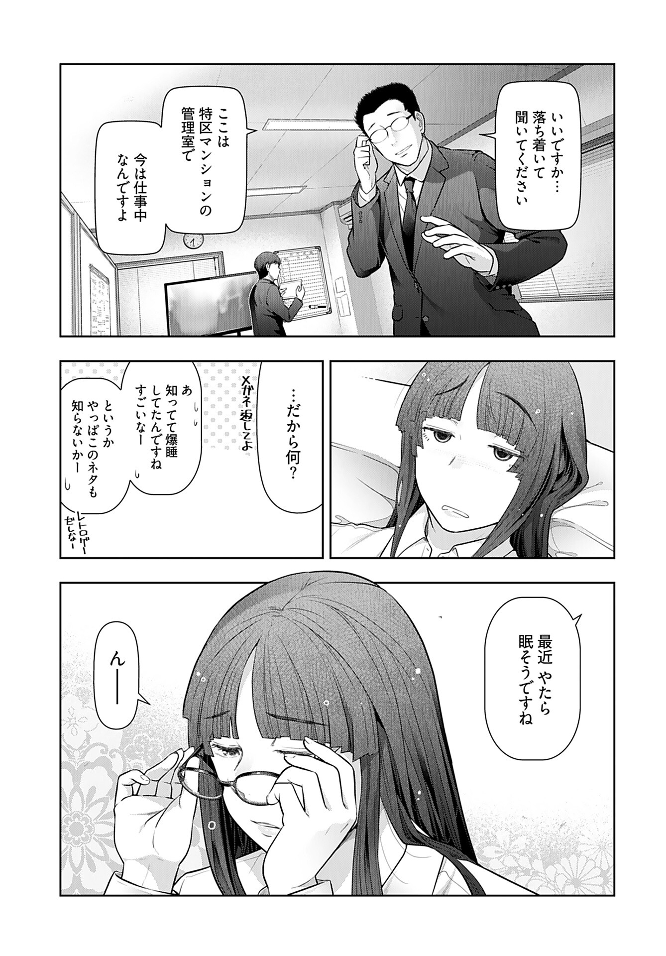 Zone Speciale Femme Mariee Chapter 8 page 4 - nihonkuni.com