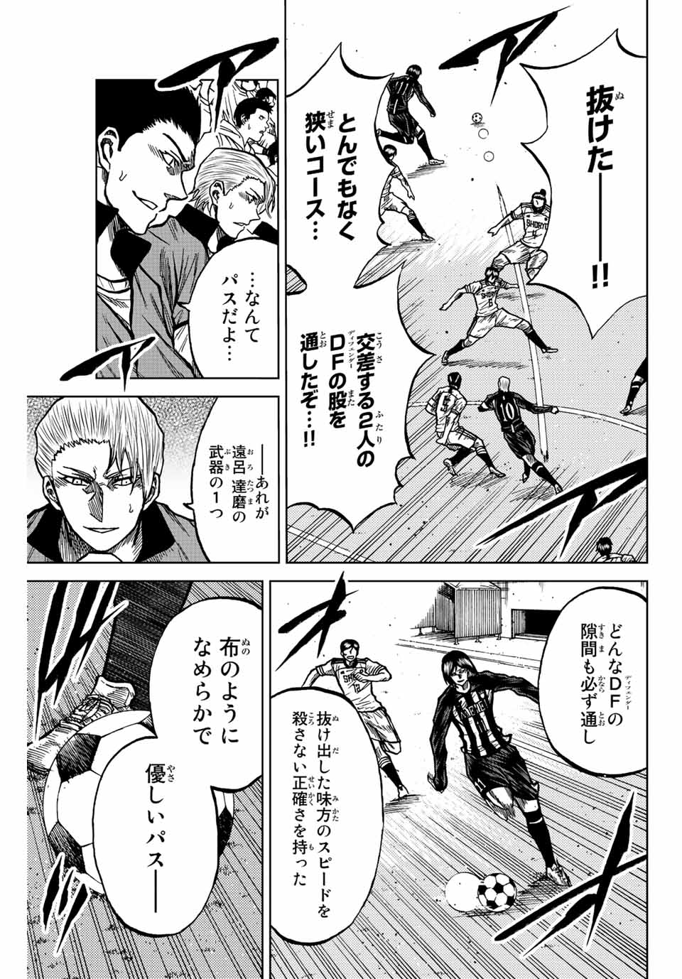AOKU SOMERO Chap 53 - Pic 13