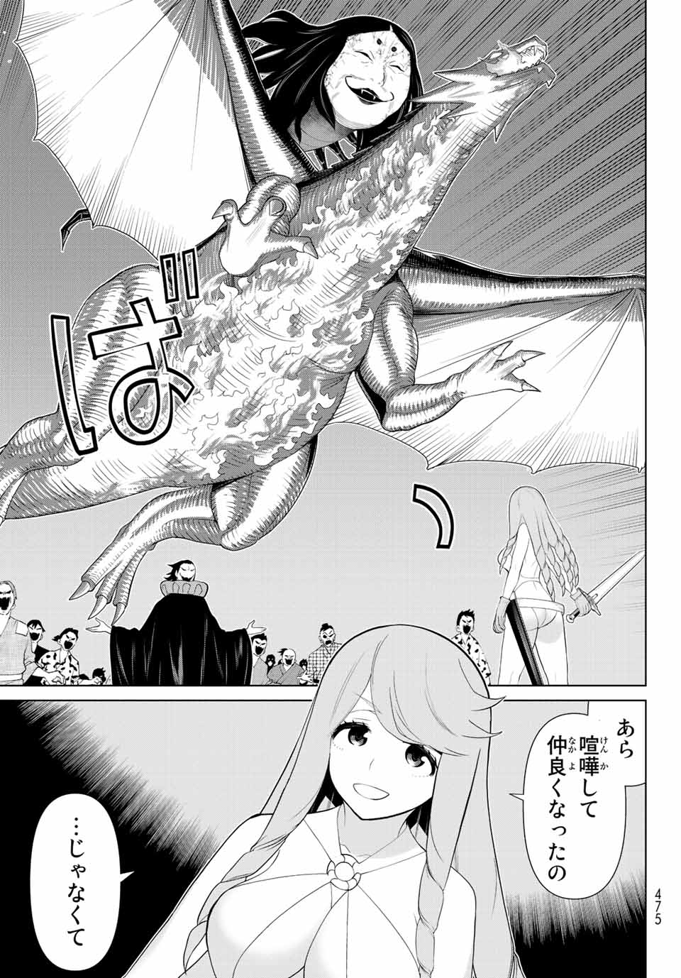 Read JIKAN TEISHI YUUSHA - YOMEI 3-KA NO SETTEI JA SEKAI O SUKUU NI WA MIJIKA SUGIRU Chapter 32 [High Quality / Full] - Page 13 - nicomanga.net