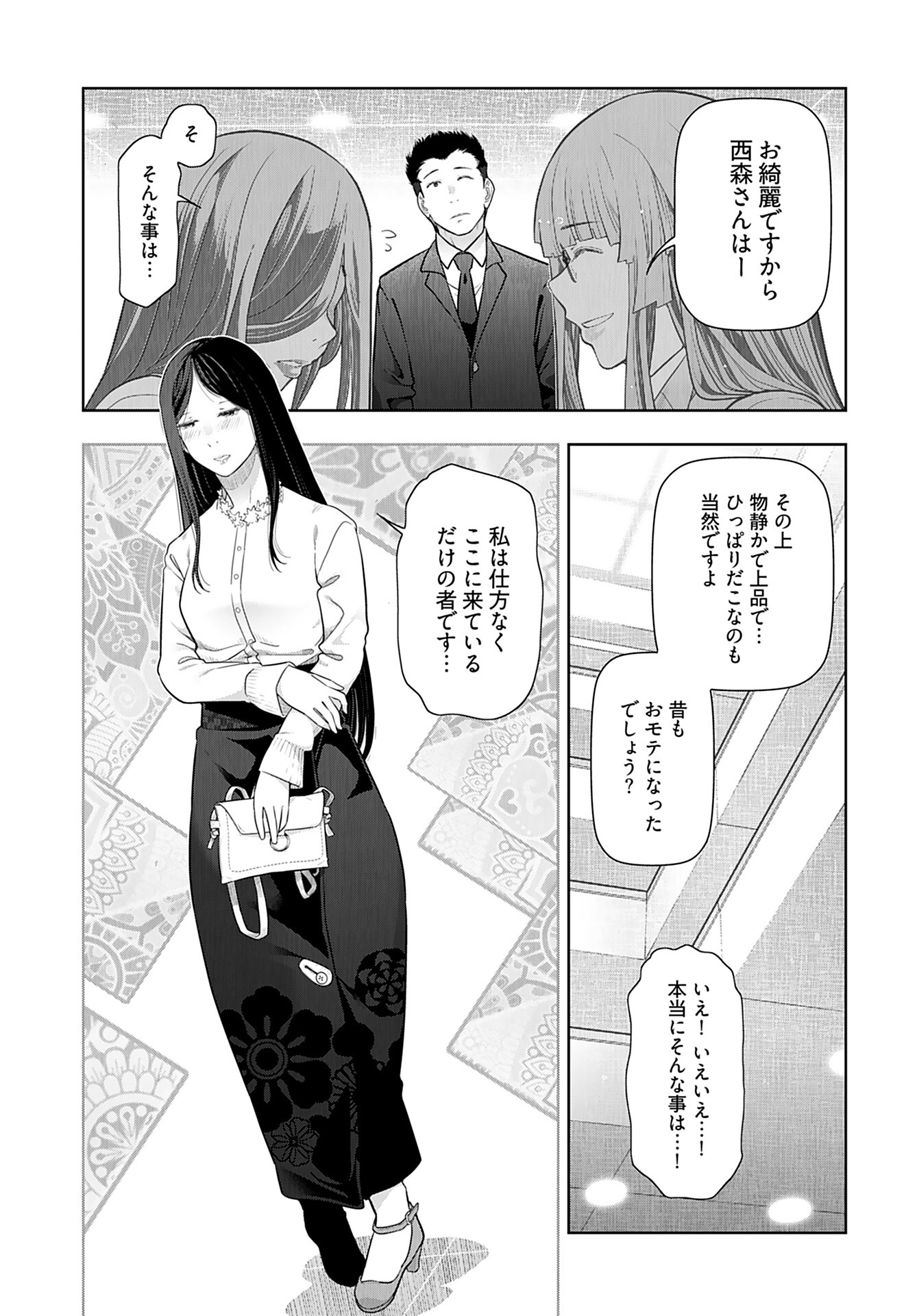 Zone Speciale Femme Mariee Chapter 8 page 8 - nihonkuni.com