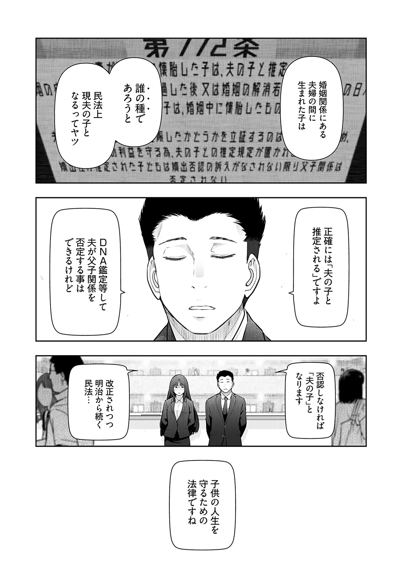 Zone Speciale Femme Mariee Chapter 8 page 14 - nihonkuni.com