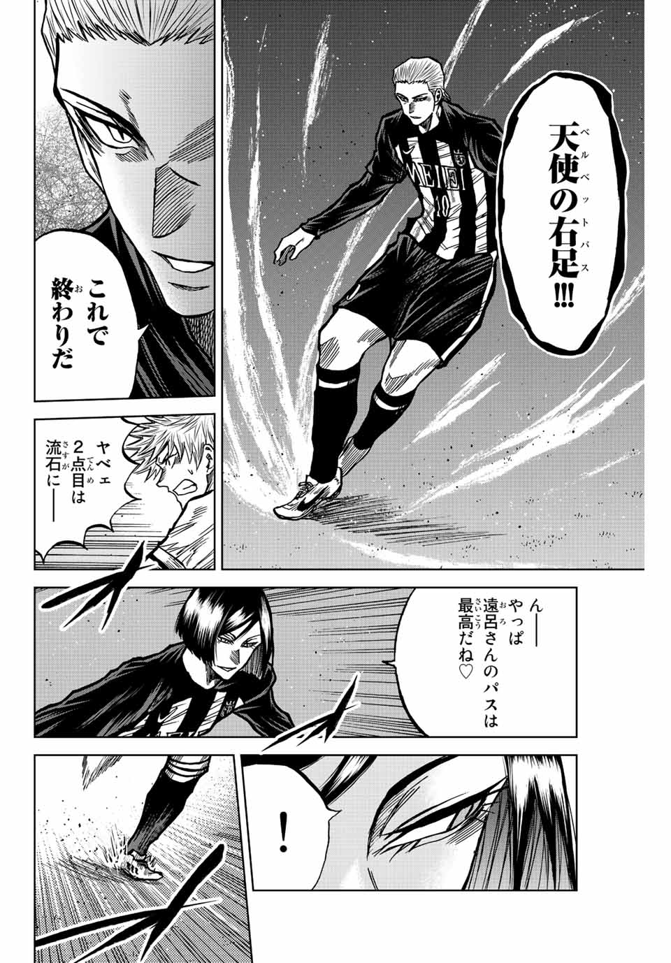 AOKU SOMERO Chap 53 - Pic 14