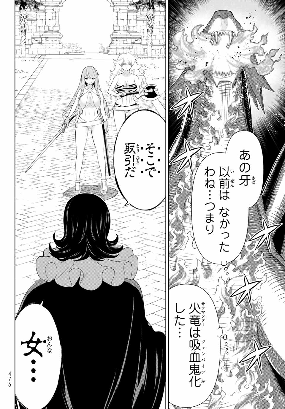 Read JIKAN TEISHI YUUSHA - YOMEI 3-KA NO SETTEI JA SEKAI O SUKUU NI WA MIJIKA SUGIRU Chapter 32 [High Quality / Full] - Page 14 - nicomanga.net