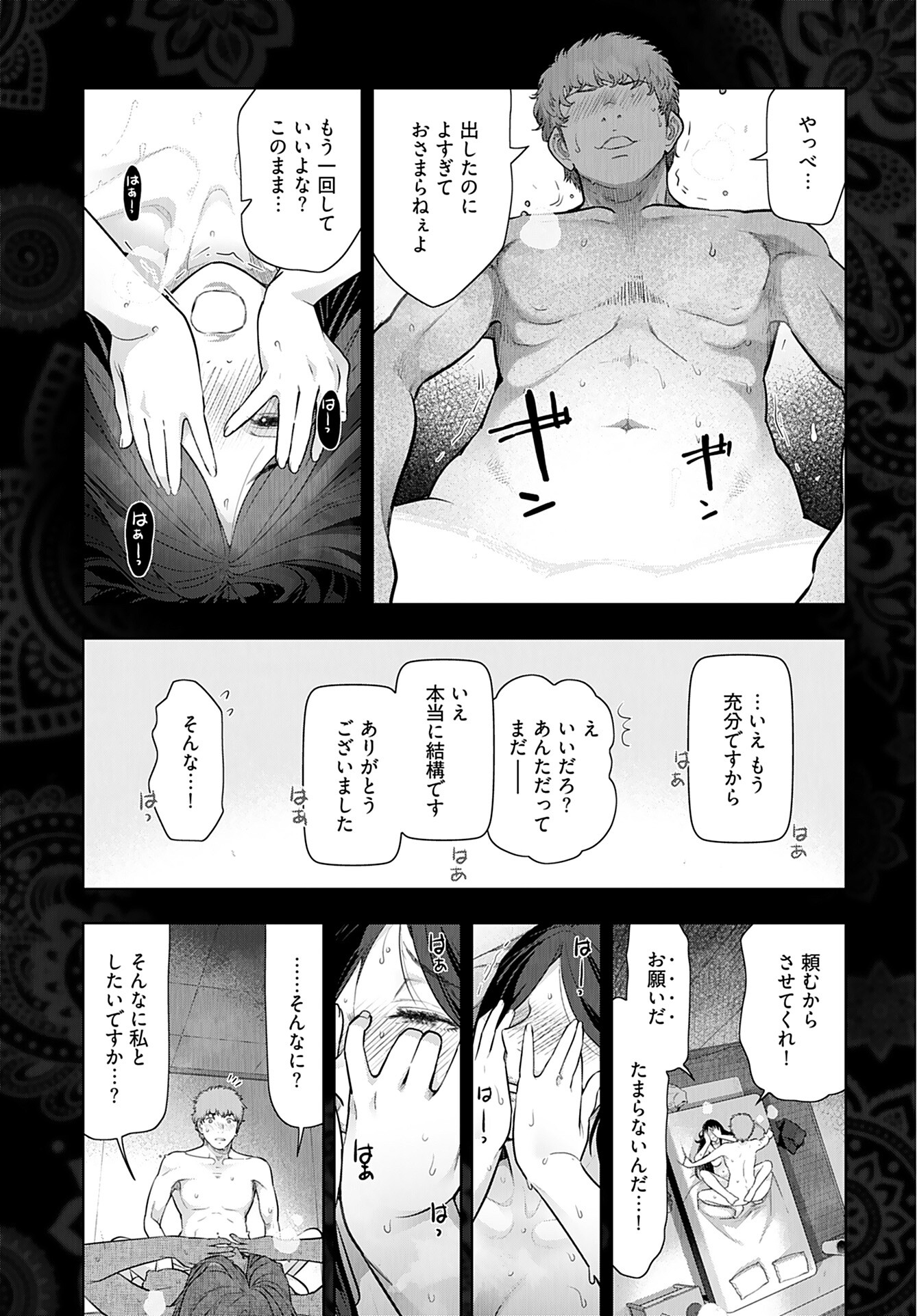 Zone Speciale Femme Mariee Chapter 8 page 20 - nihonkuni.com