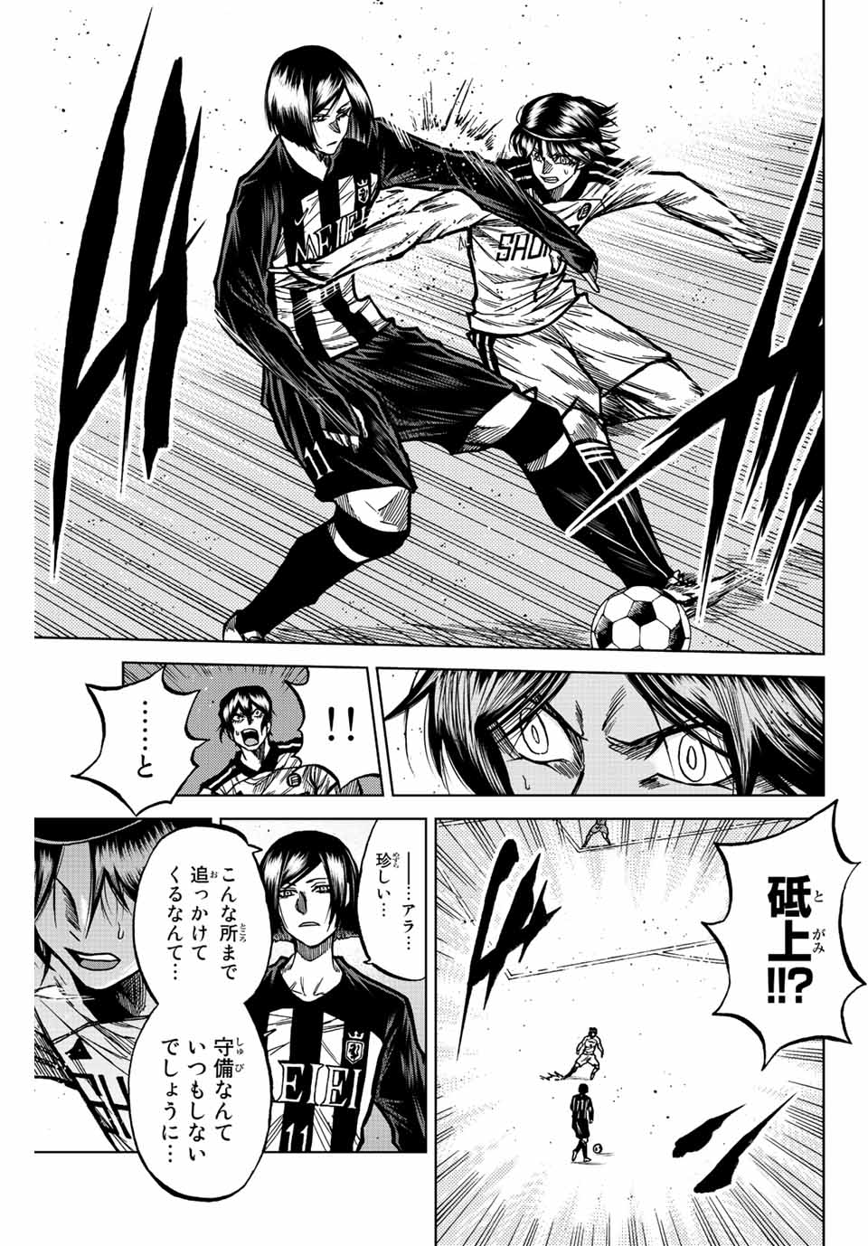 AOKU SOMERO Chap 53 - Pic 15