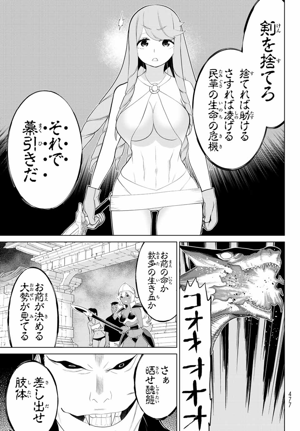 Read JIKAN TEISHI YUUSHA - YOMEI 3-KA NO SETTEI JA SEKAI O SUKUU NI WA MIJIKA SUGIRU Chapter 32 [High Quality / Full] - Page 15 - nicomanga.net