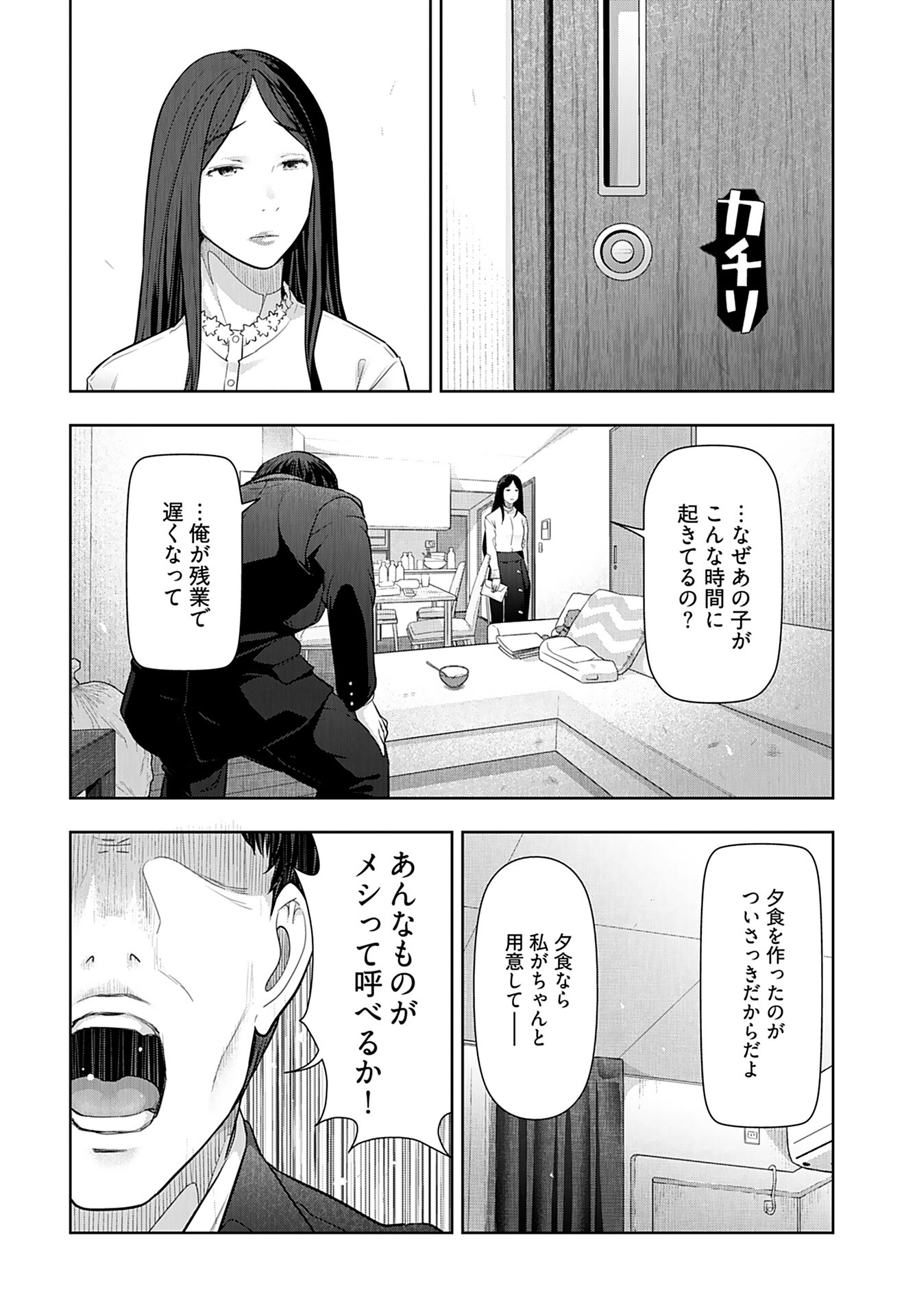 Zone Speciale Femme Mariee Chapter 8 page 27 - nihonkuni.com